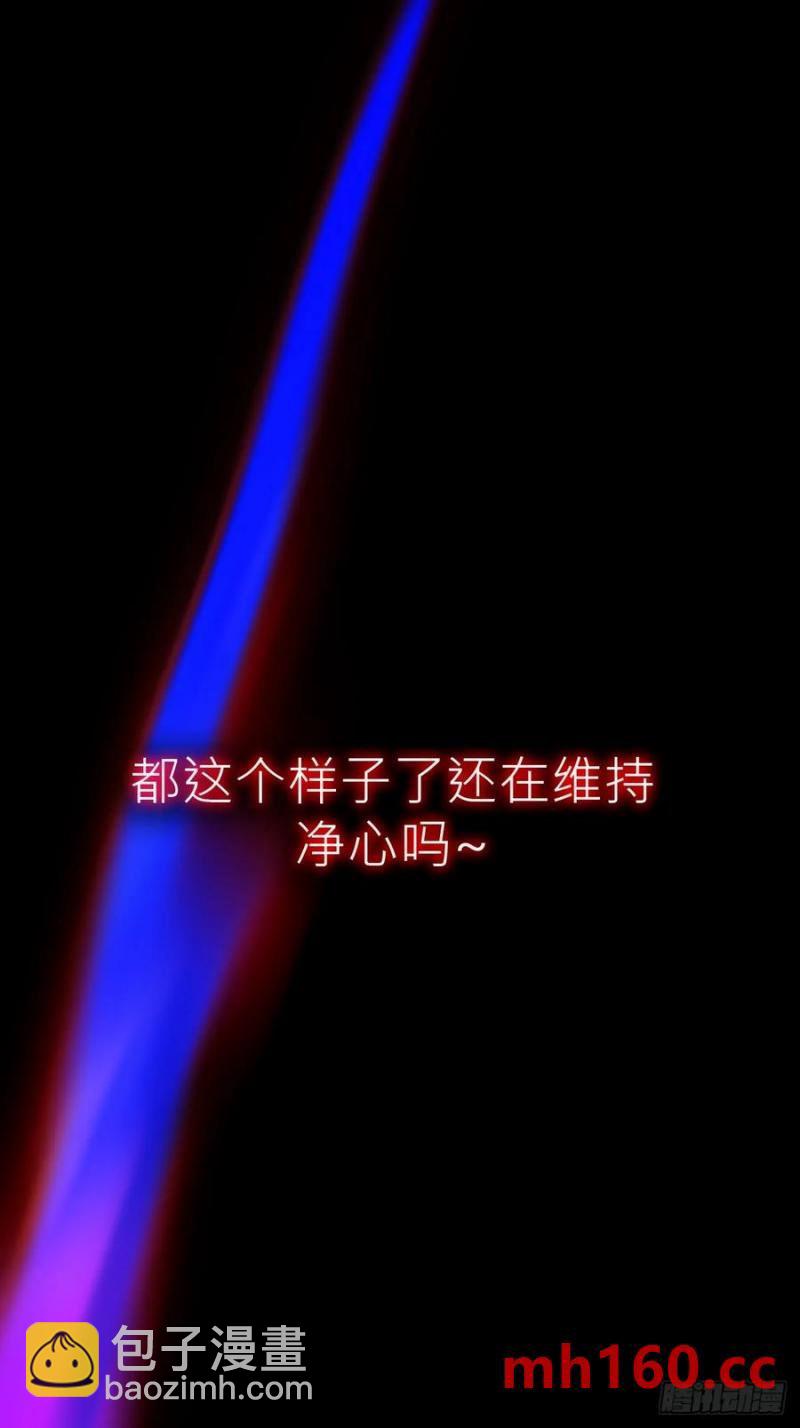 不化金仙化妖魔(1/2)-第15话