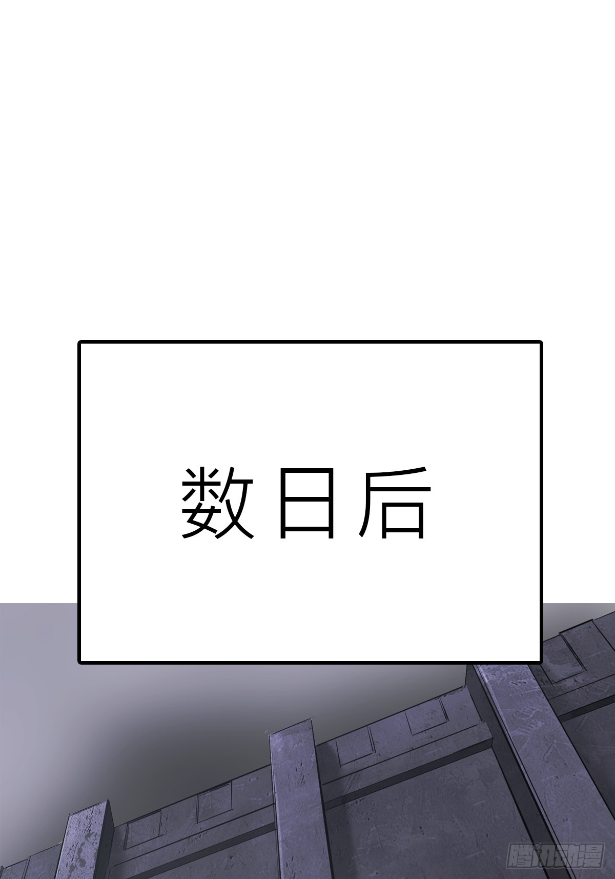 湮(1/2)-第137话