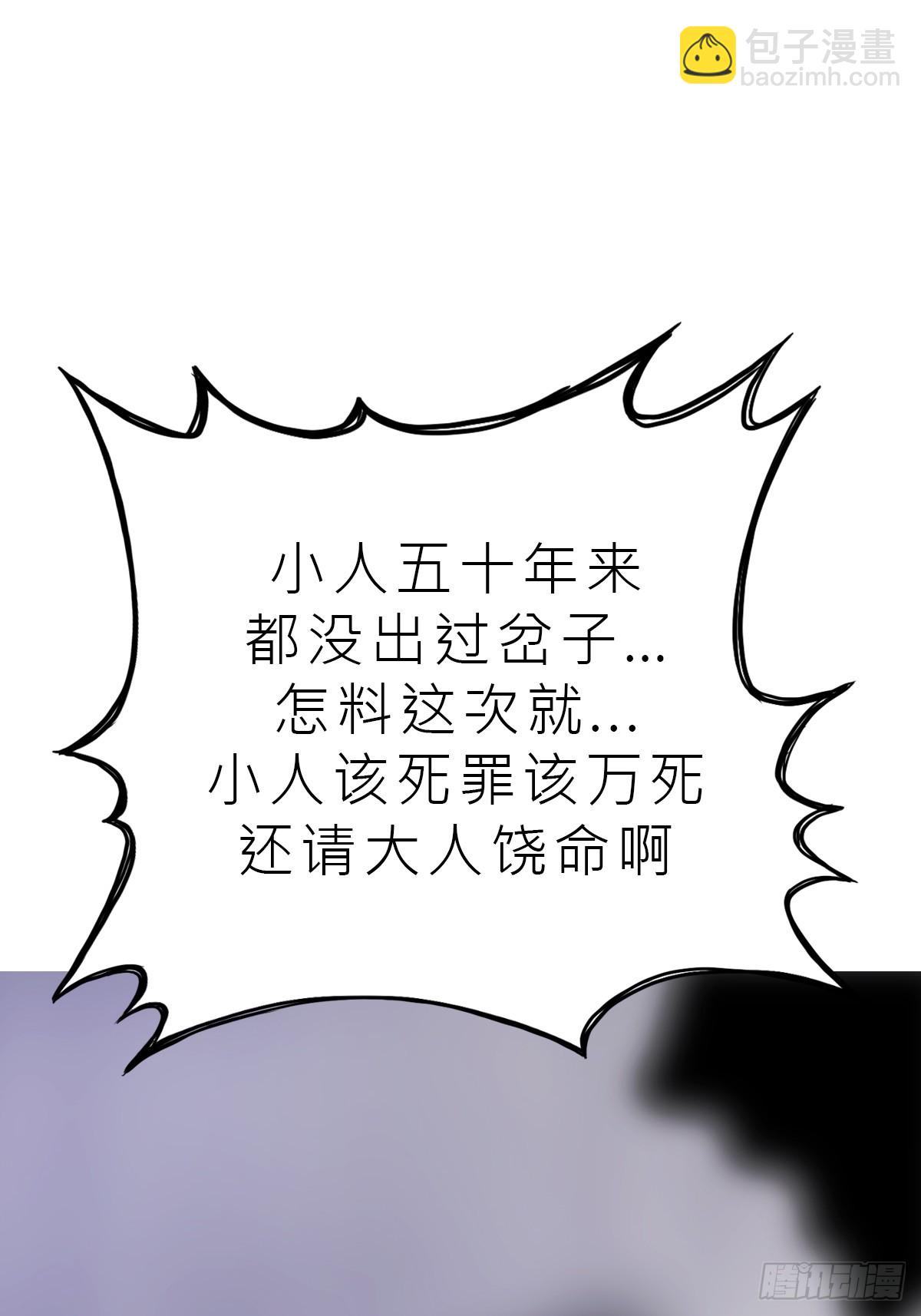 湮(1/2)-第137话