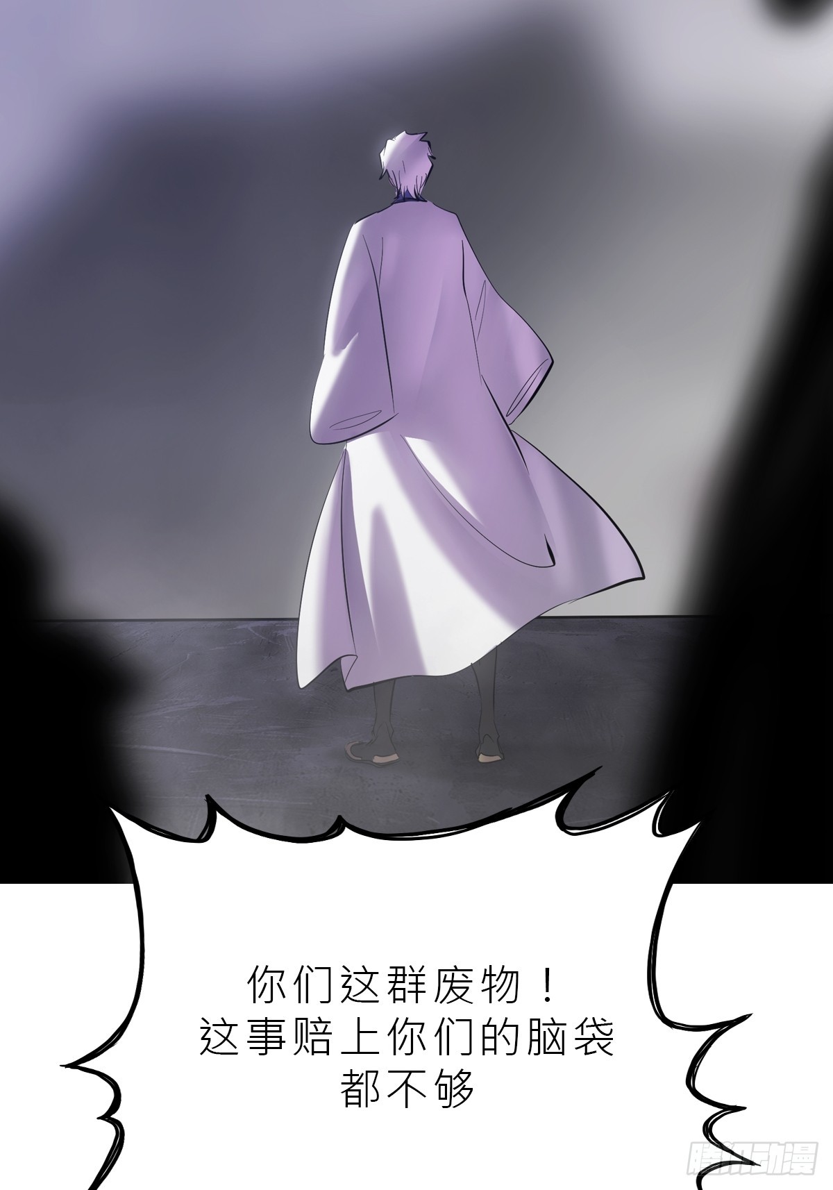 湮(1/2)-第137话