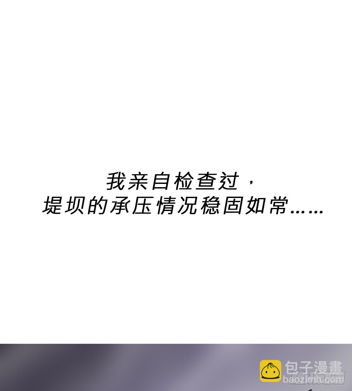 湮(1/2)-第137话