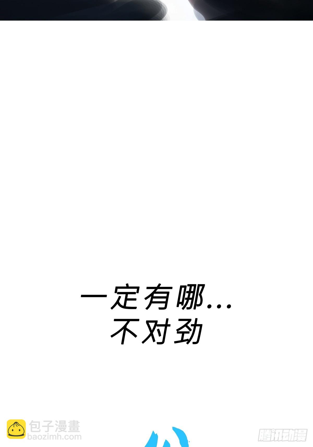 湮(1/2)-第137话