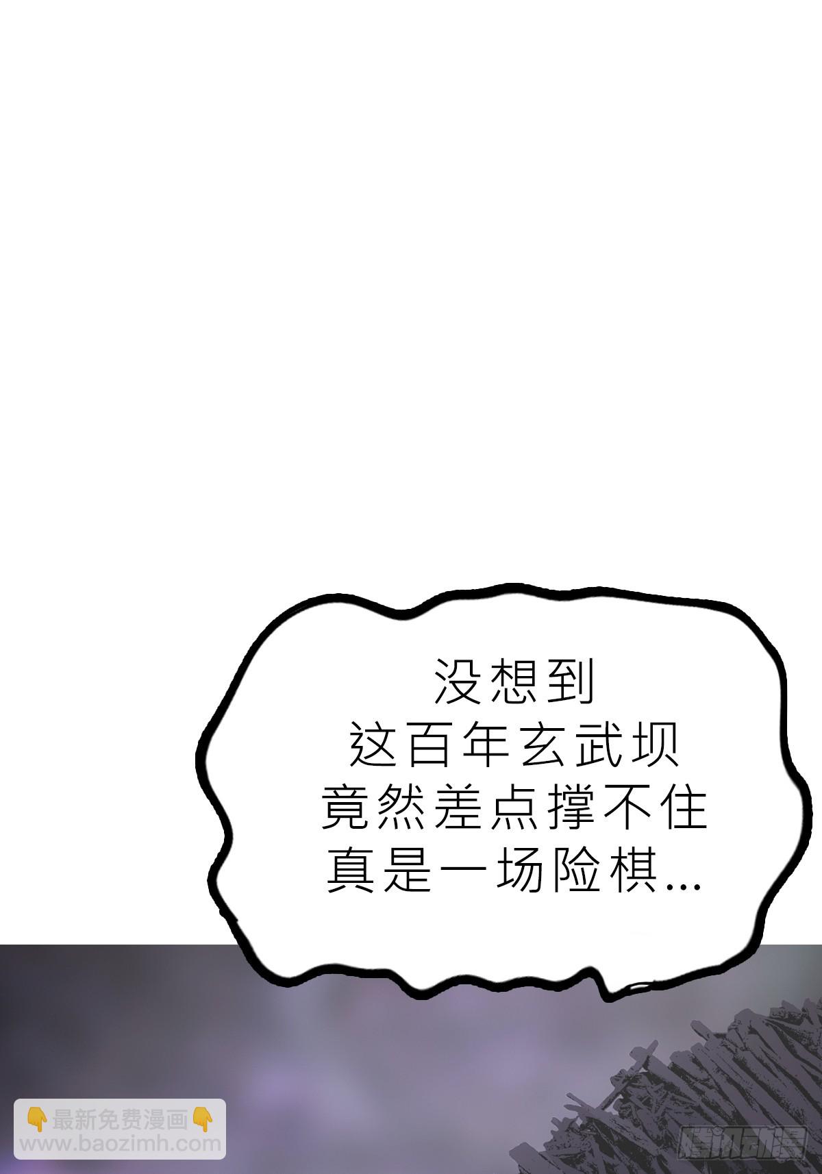 湮(1/2)-第137话