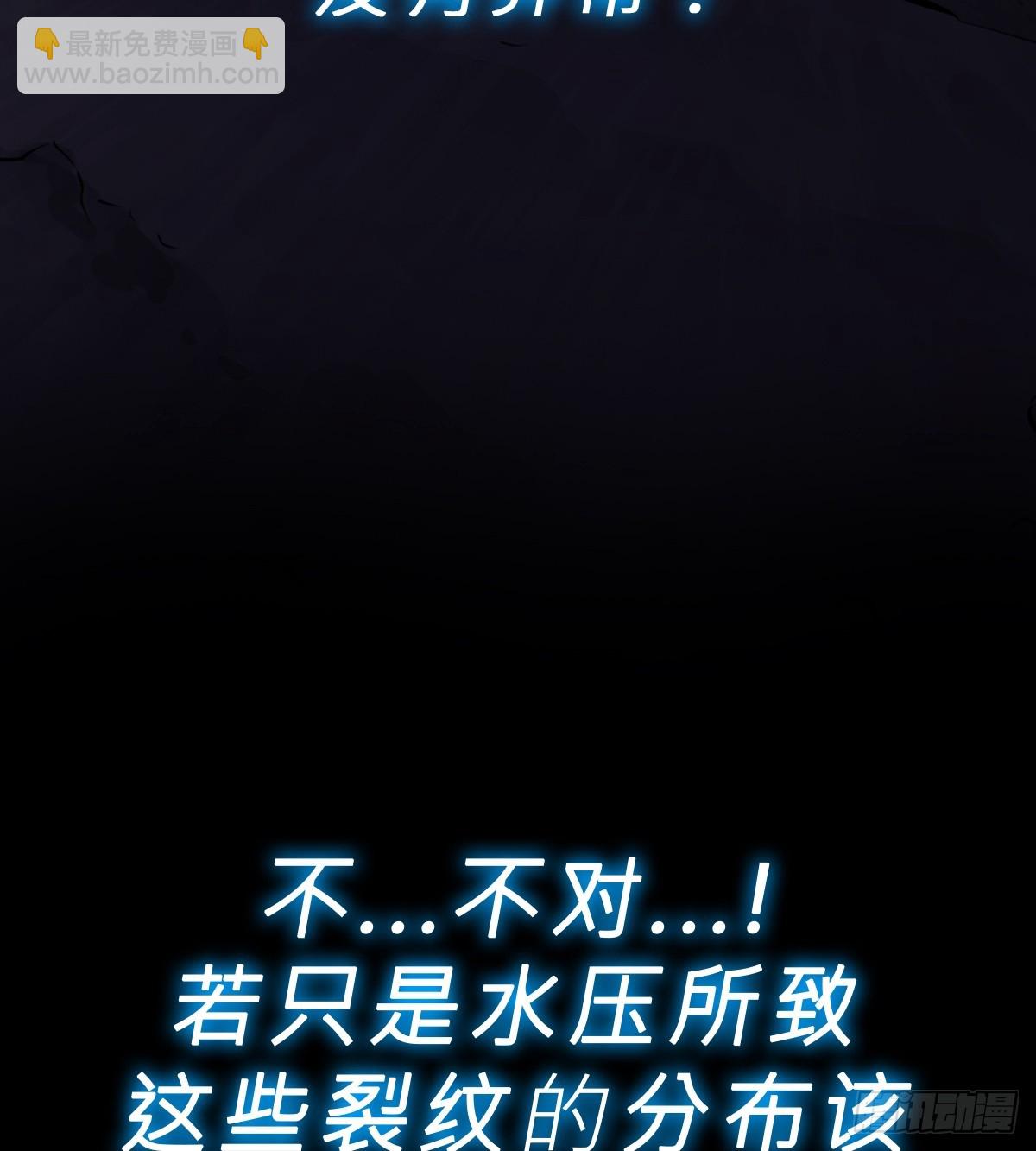 湮(1/2)-第137话