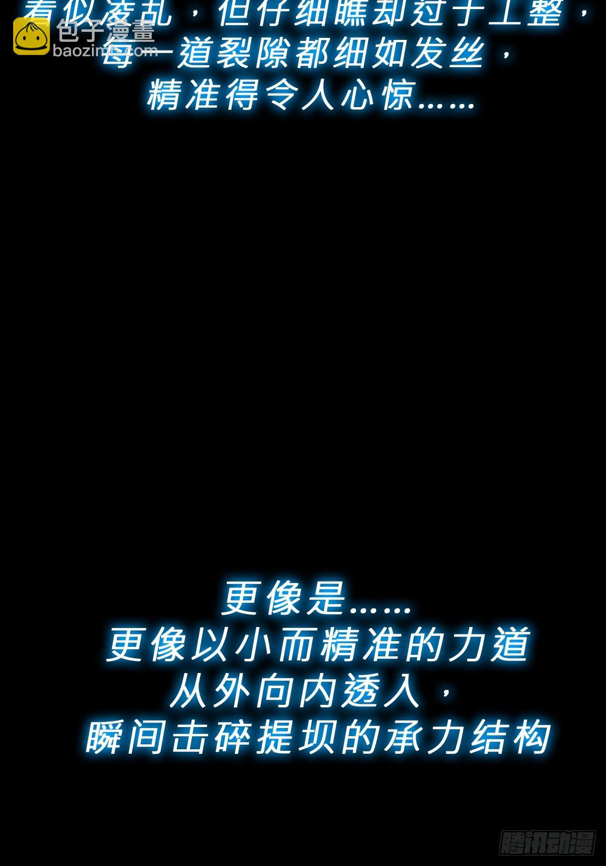 湮(1/2)-第137话