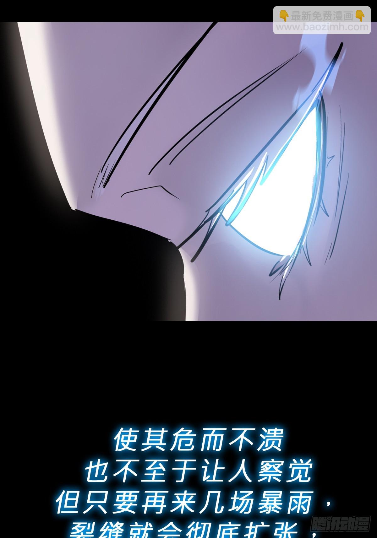 湮(1/2)-第137话