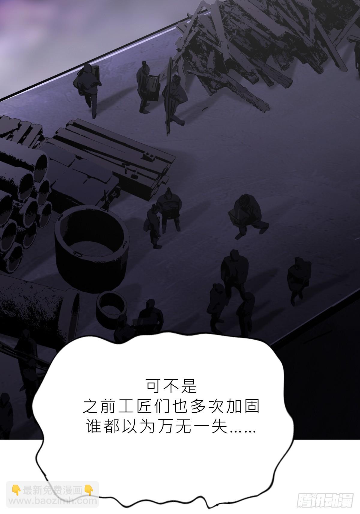 湮(1/2)-第137话