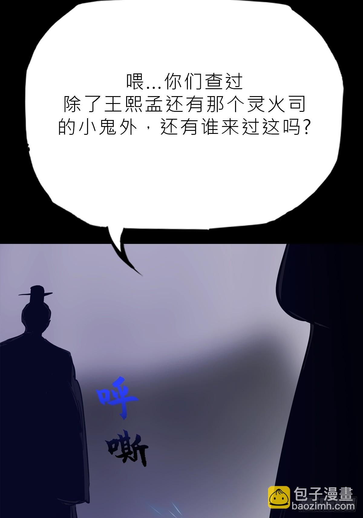 湮(1/2)-第137话