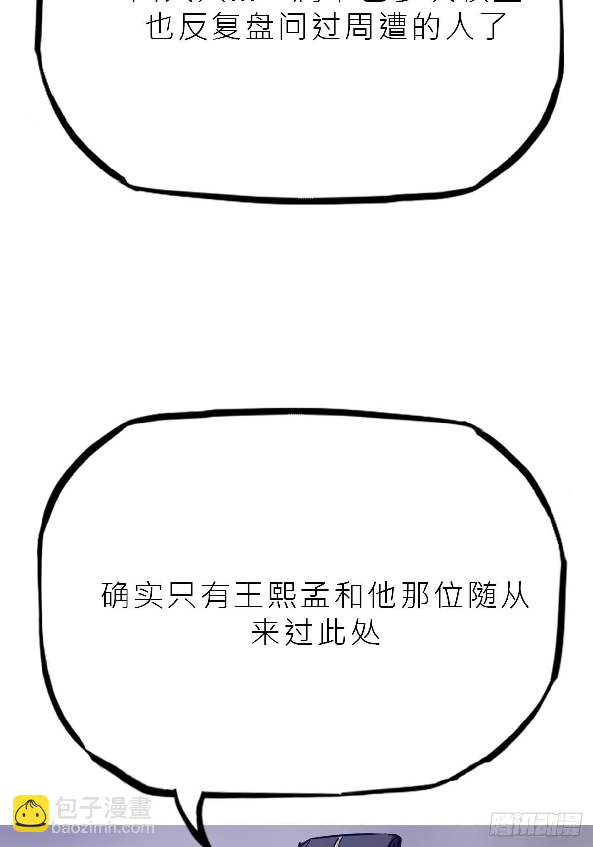 湮(1/2)-第137话