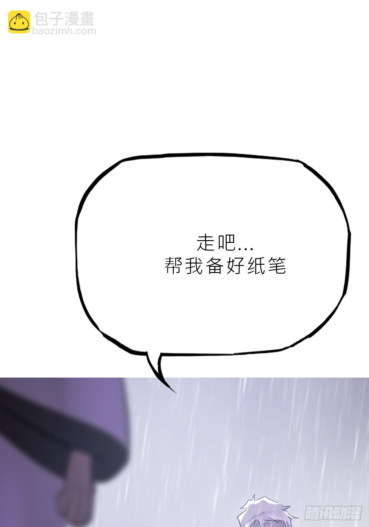 湮(1/2)-第137话