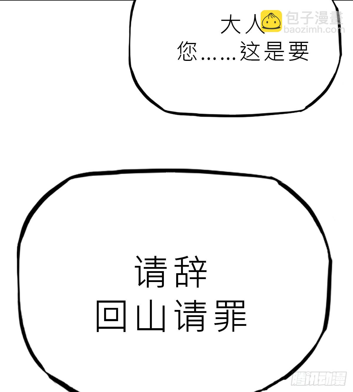 湮(1/2)-第137话