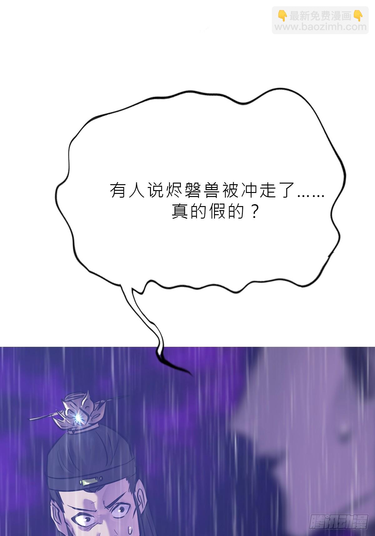 湮(1/2)-第137话