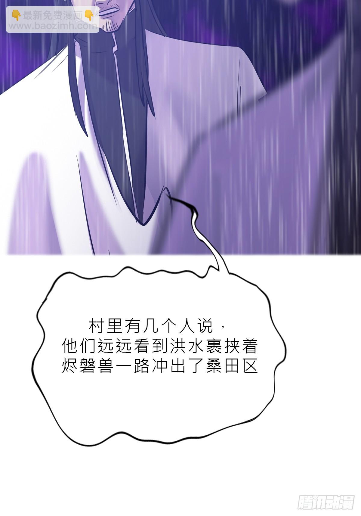 湮(1/2)-第137话