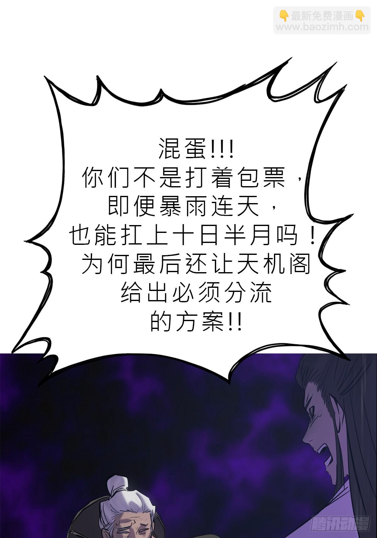 湮(1/2)-第137话