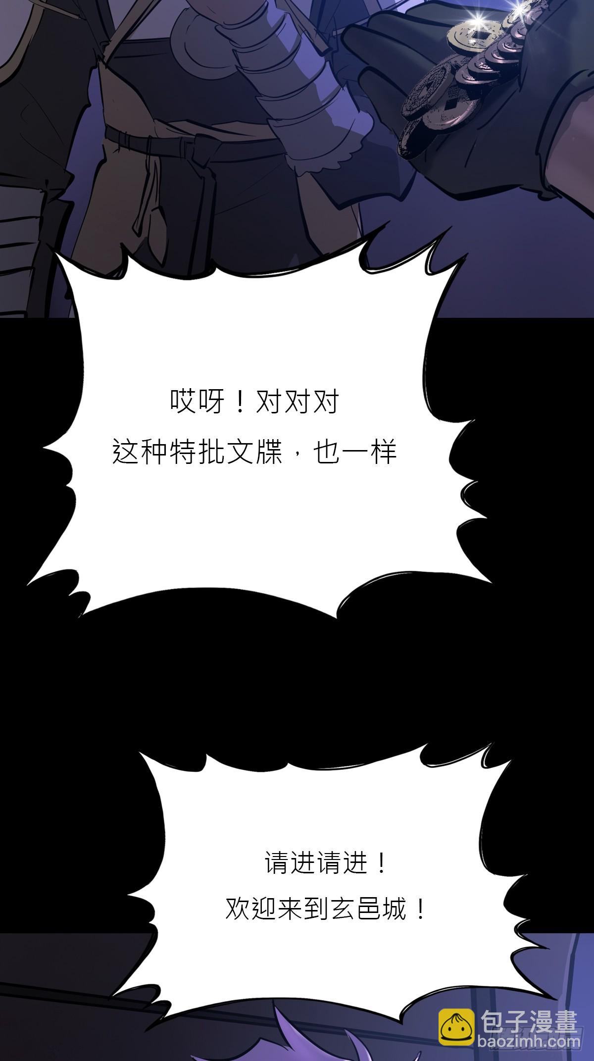 玄邑城(1/2)-第139话