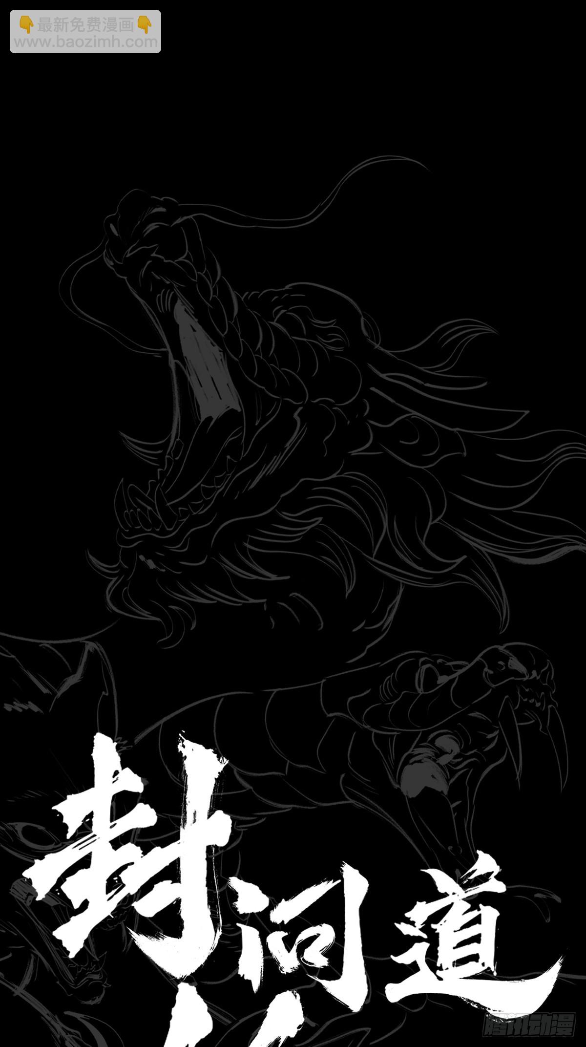 玄邑城(1/2)-第139话