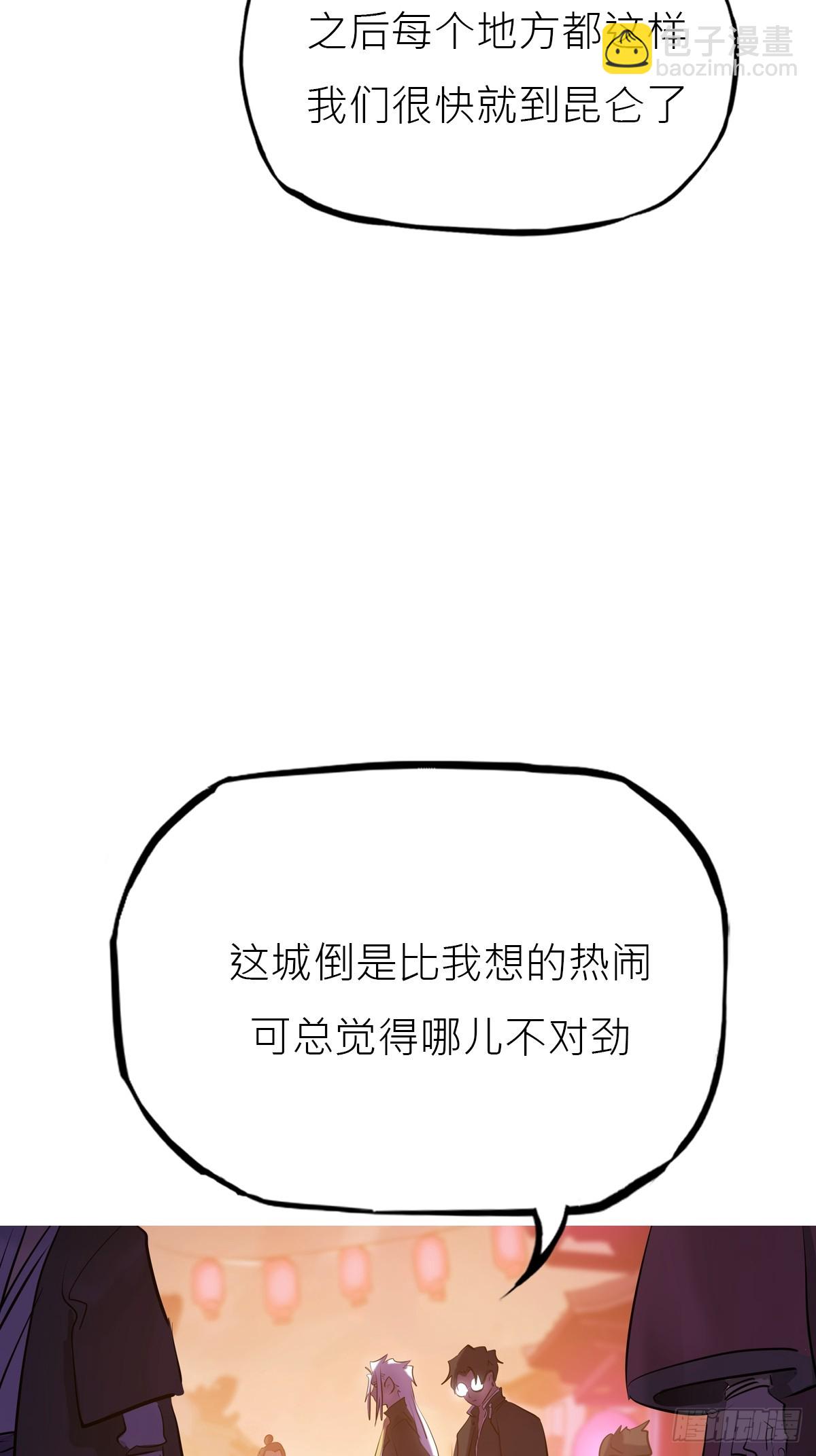玄邑城(1/2)-第139话