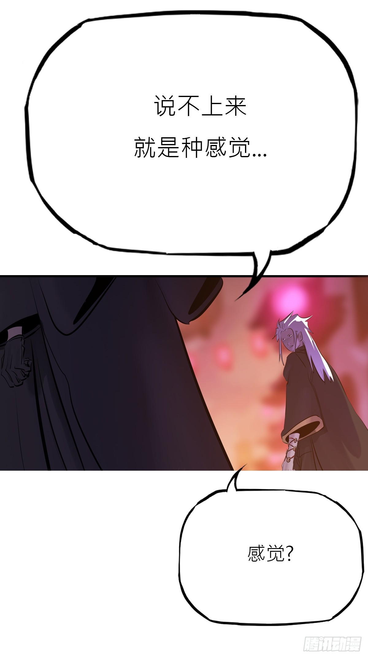 玄邑城(1/2)-第139话