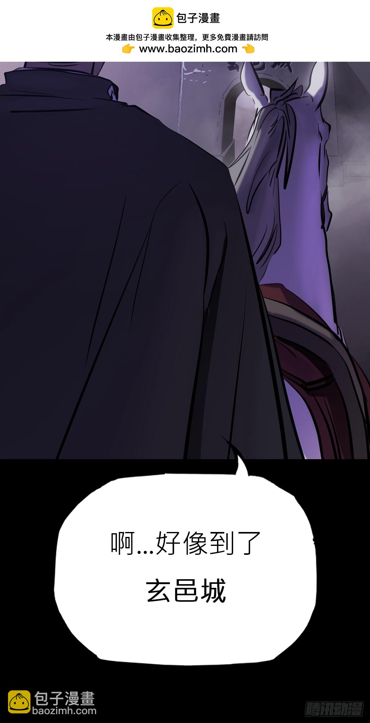玄邑城(1/2)-第139话