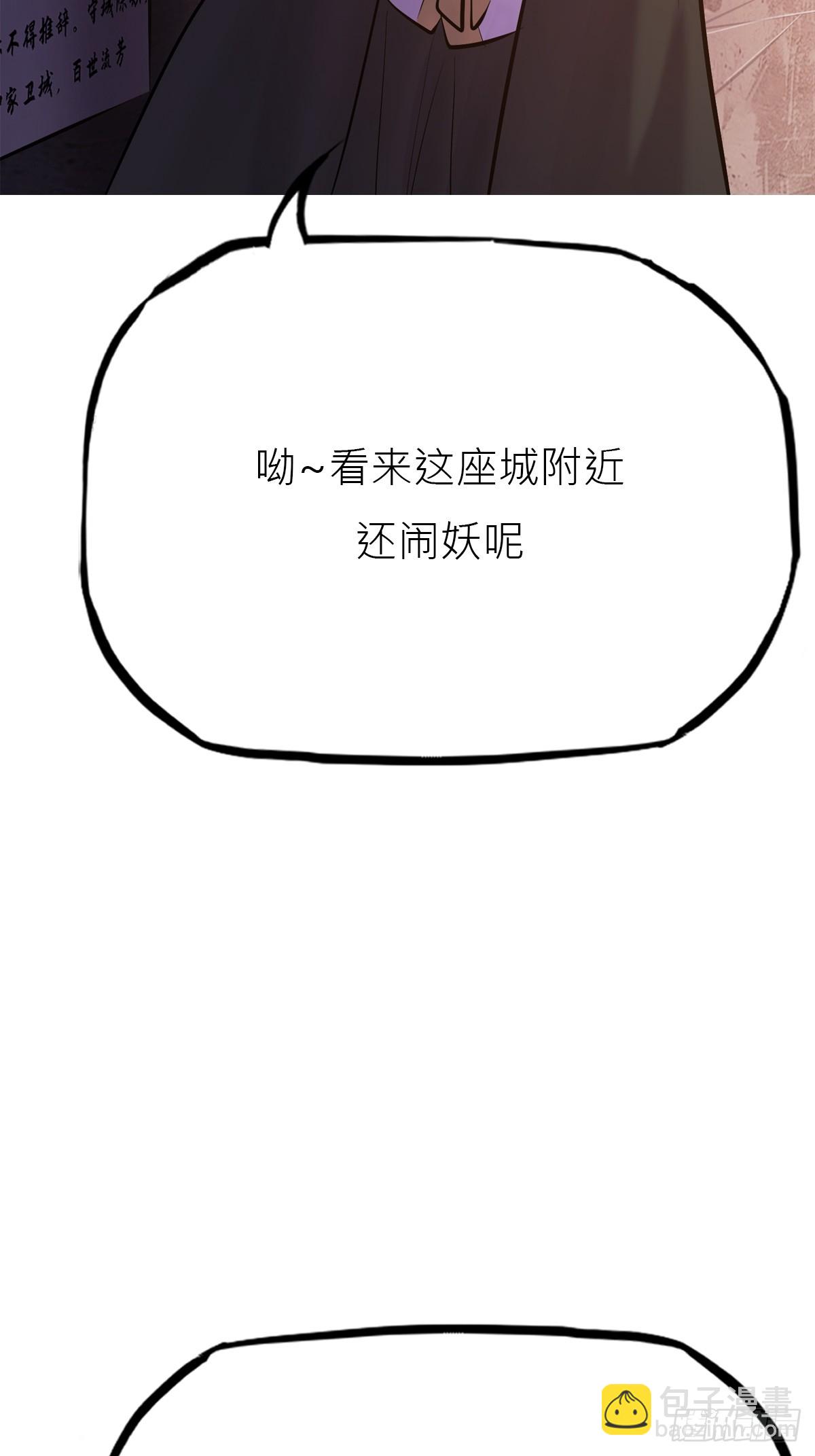 玄邑城(1/2)-第139话