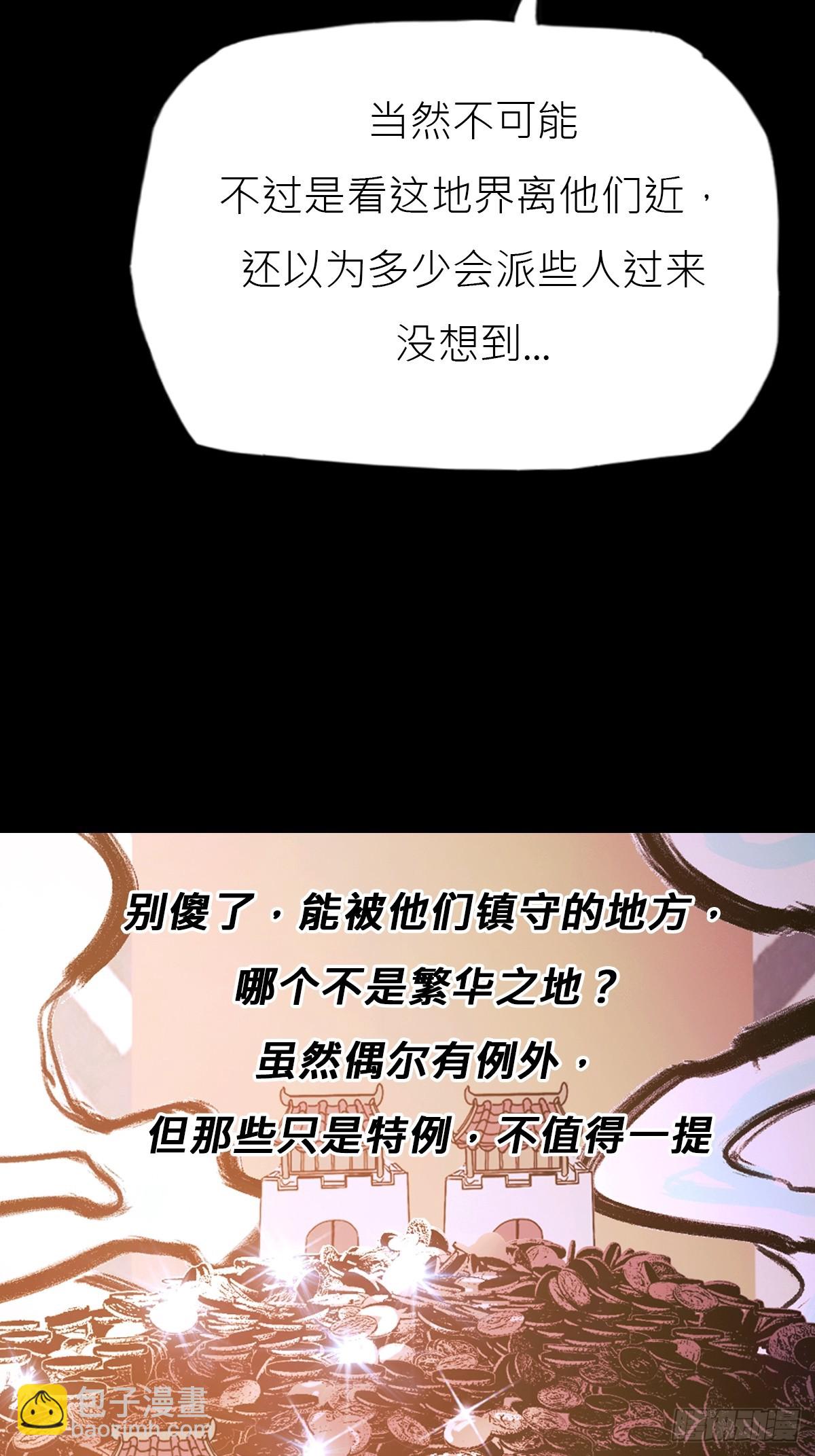 玄邑城(1/2)-第139话