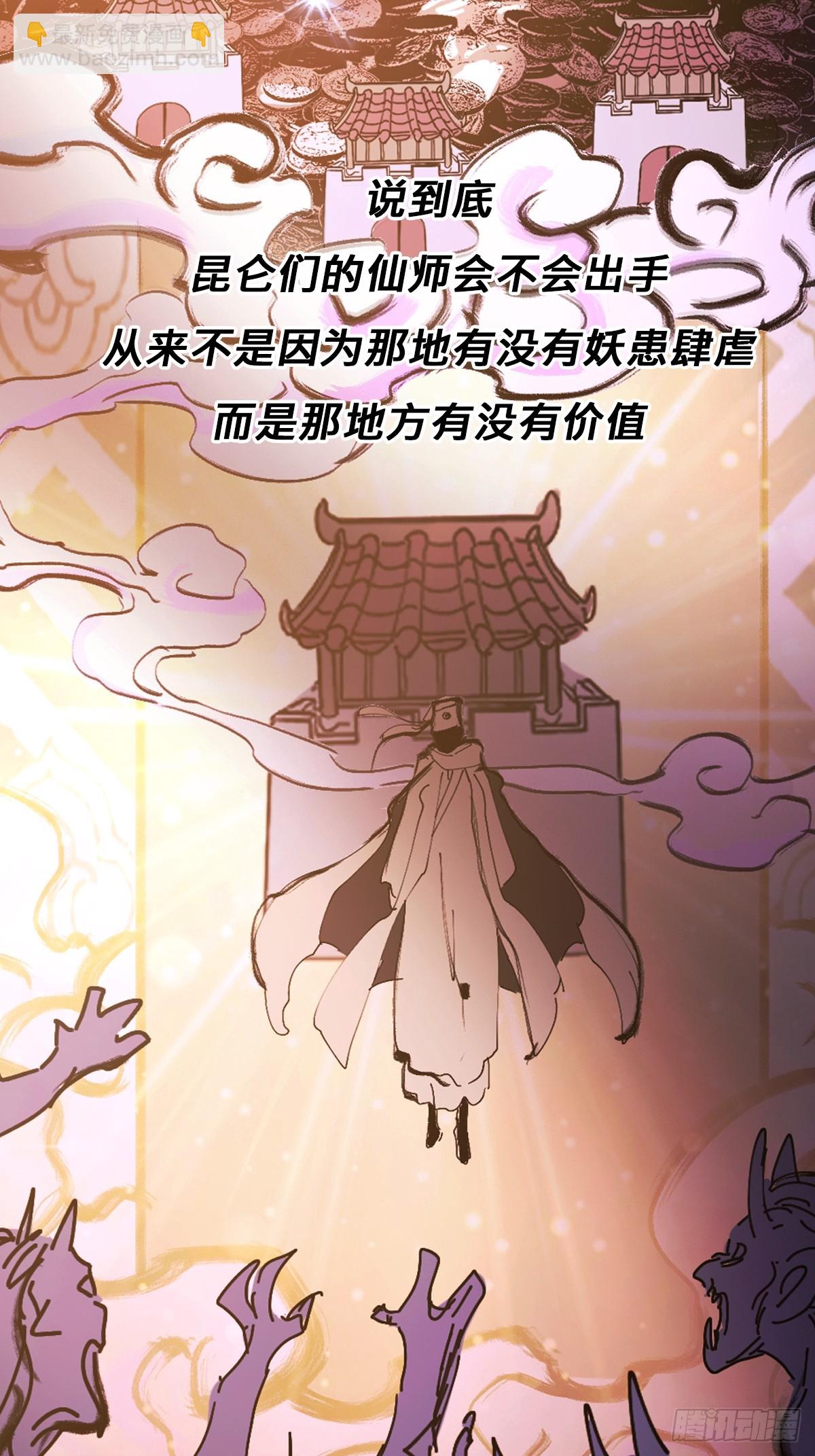 玄邑城(1/2)-第139话