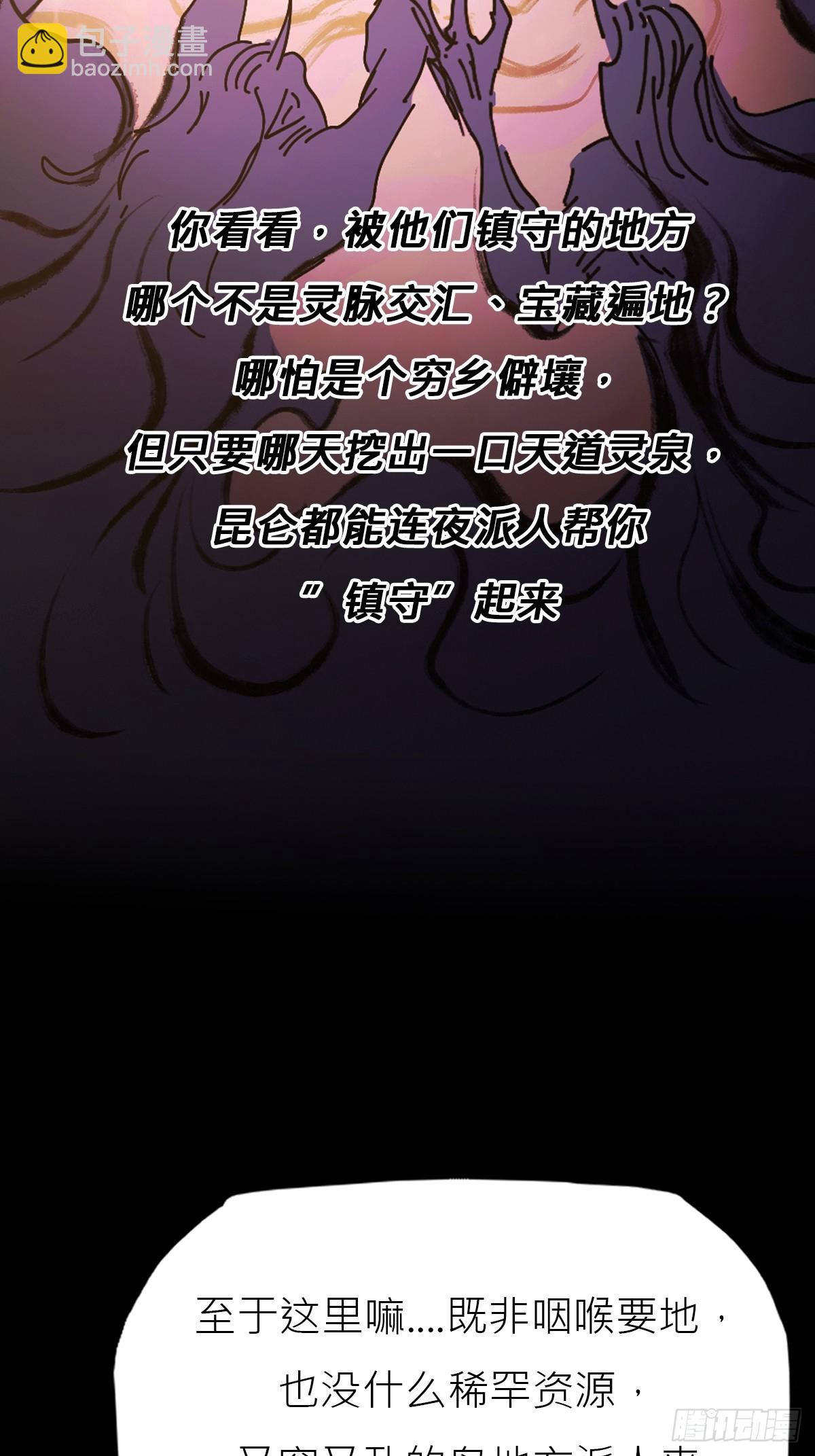 玄邑城(1/2)-第139话