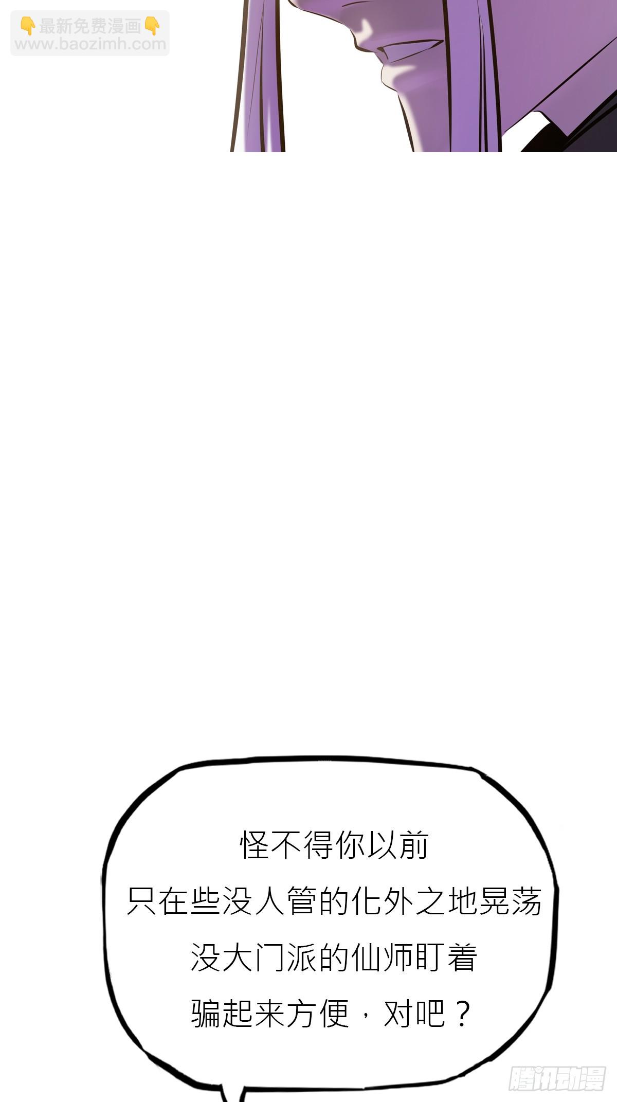 玄邑城(1/2)-第139话