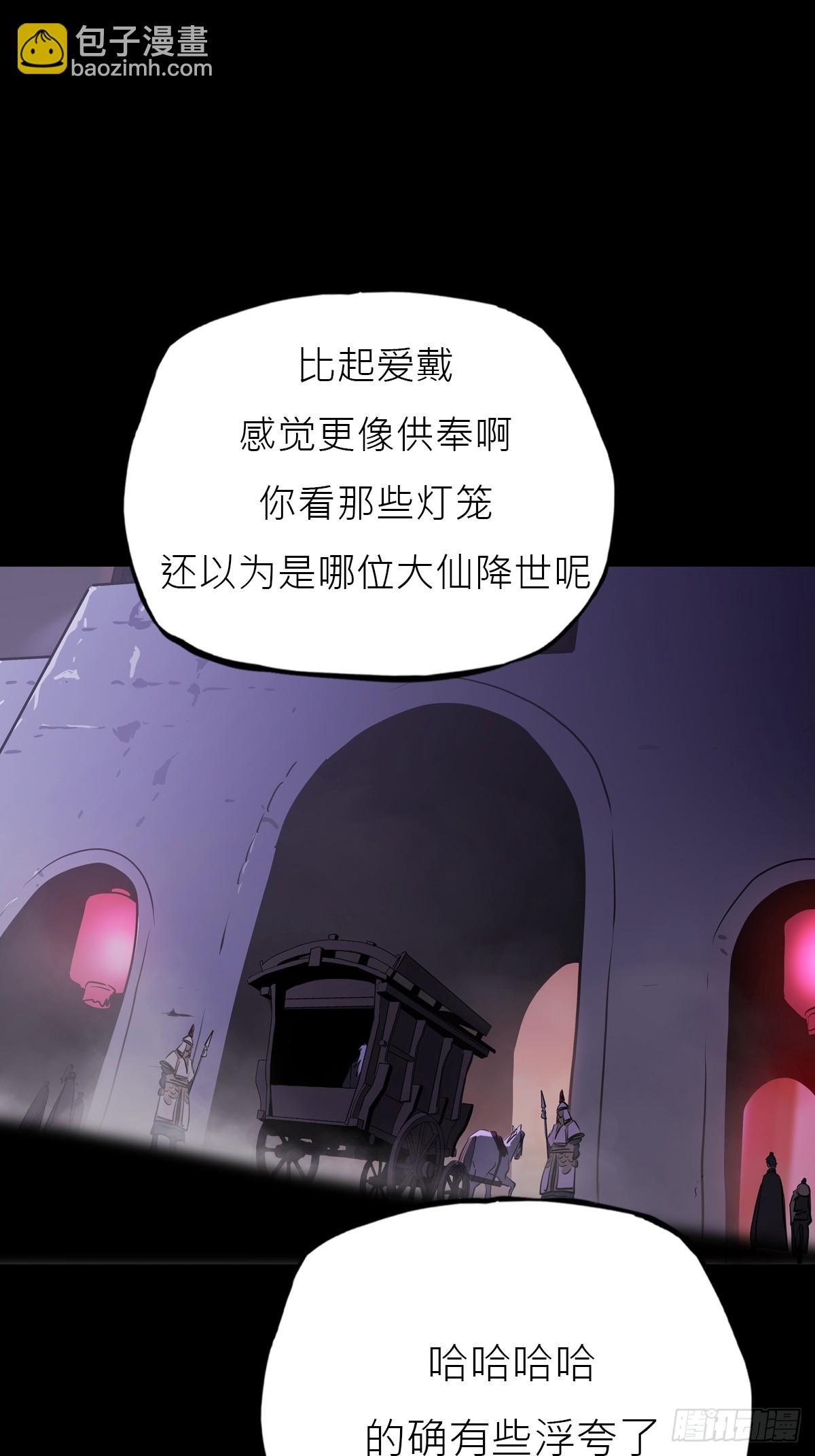 玄邑城(1/2)-第139话