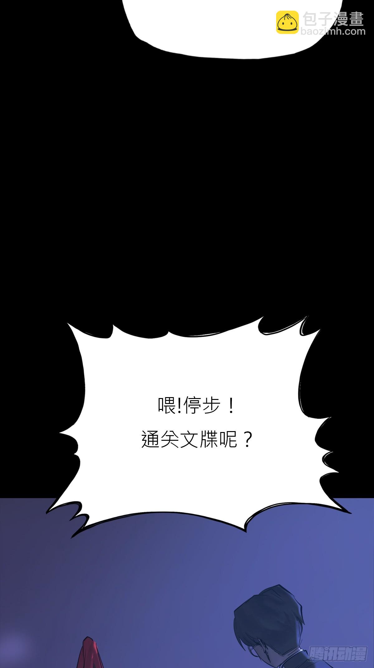 玄邑城(1/2)-第139话