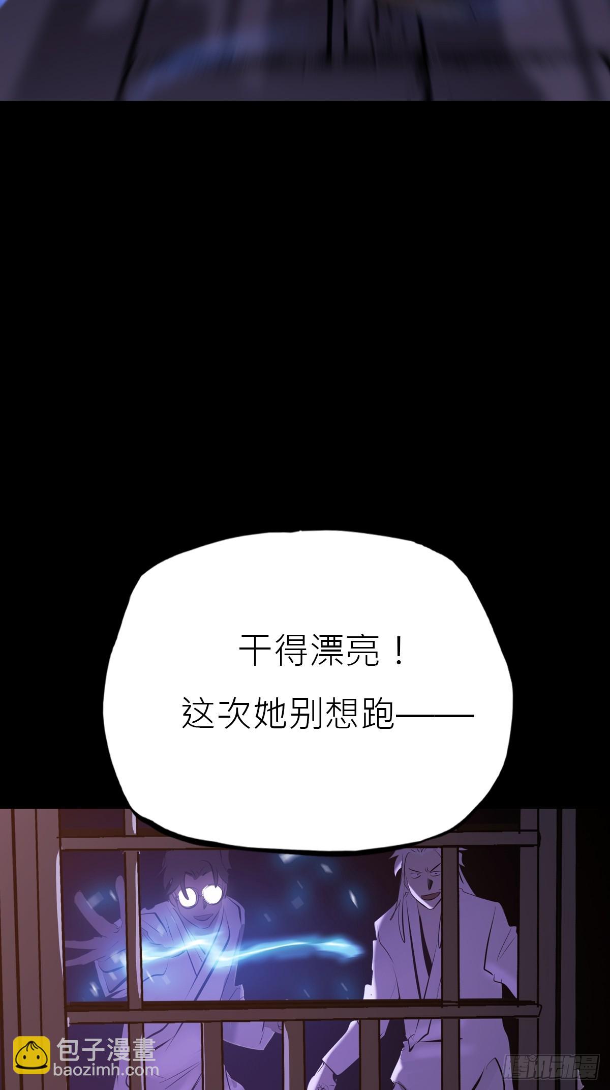 残名(1/2)-第143话