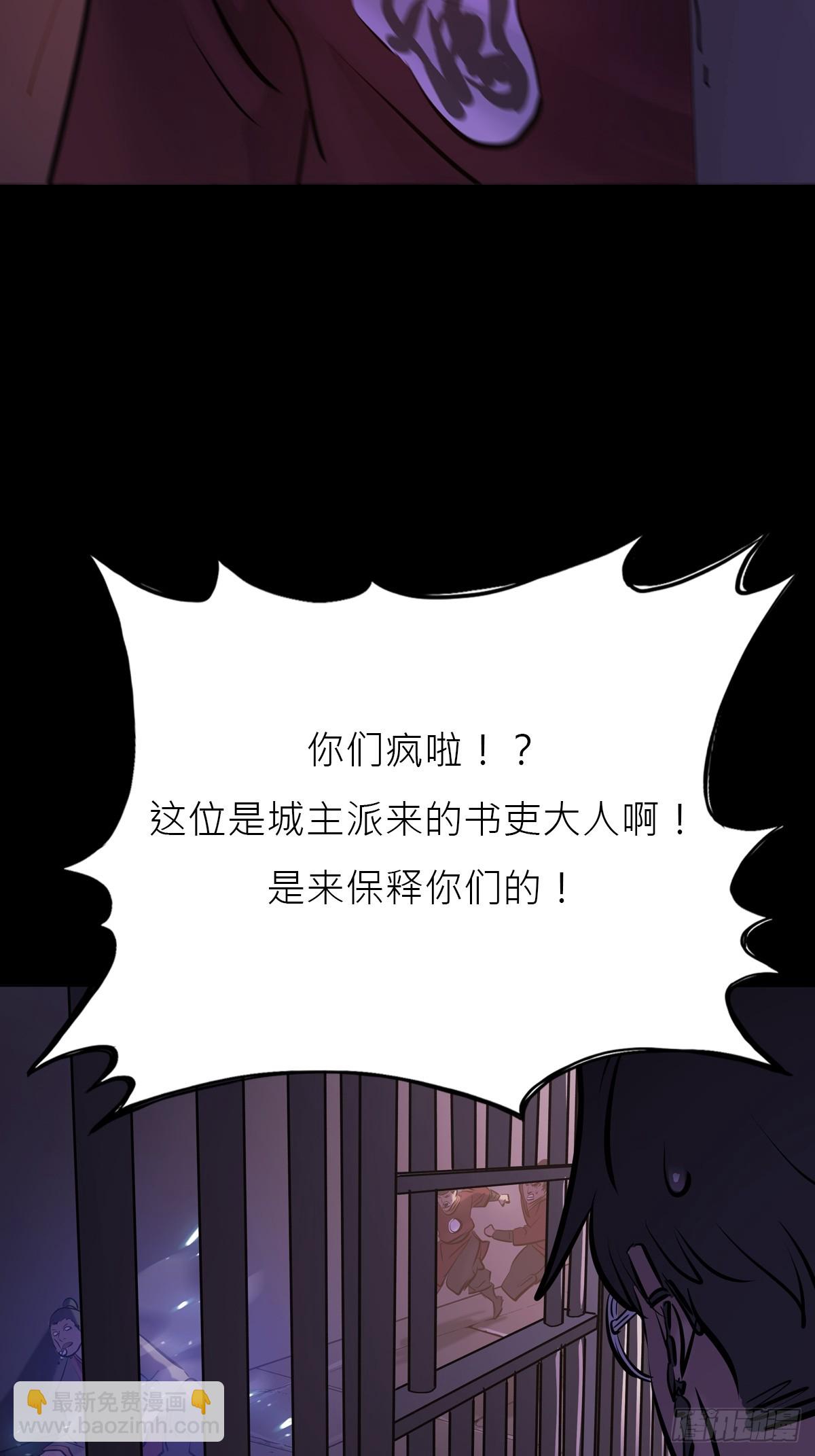 残名(1/2)-第143话