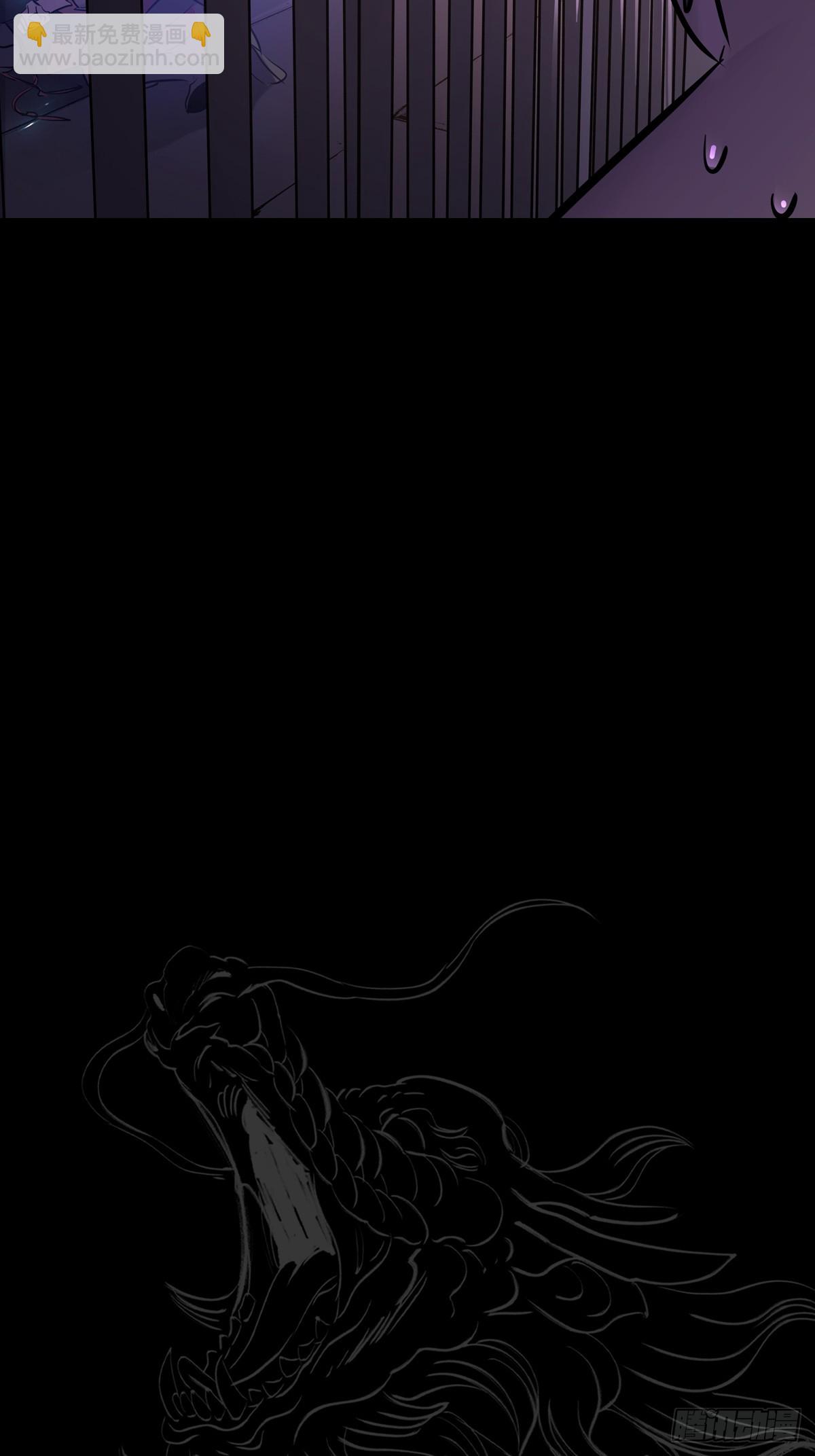 残名(1/2)-第143话