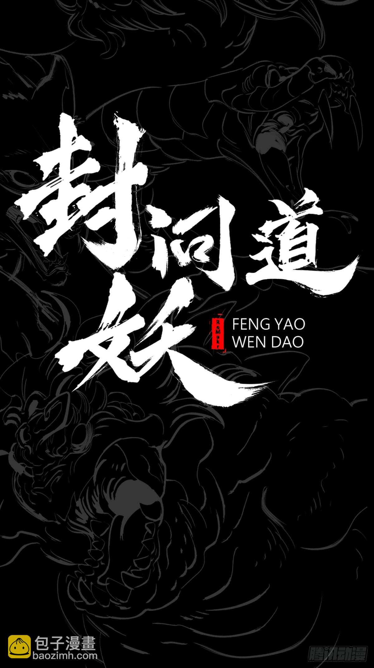 残名(1/2)-第143话