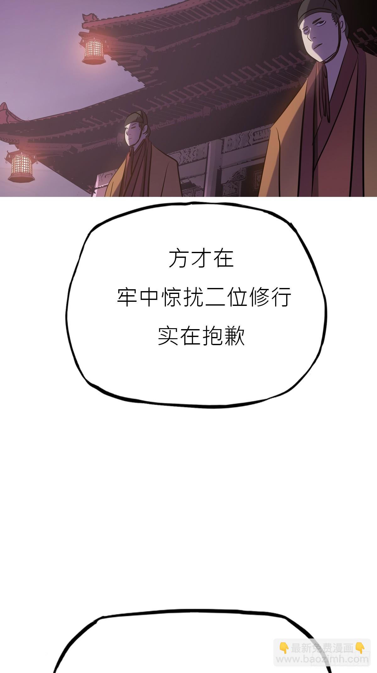 残名(1/2)-第143话