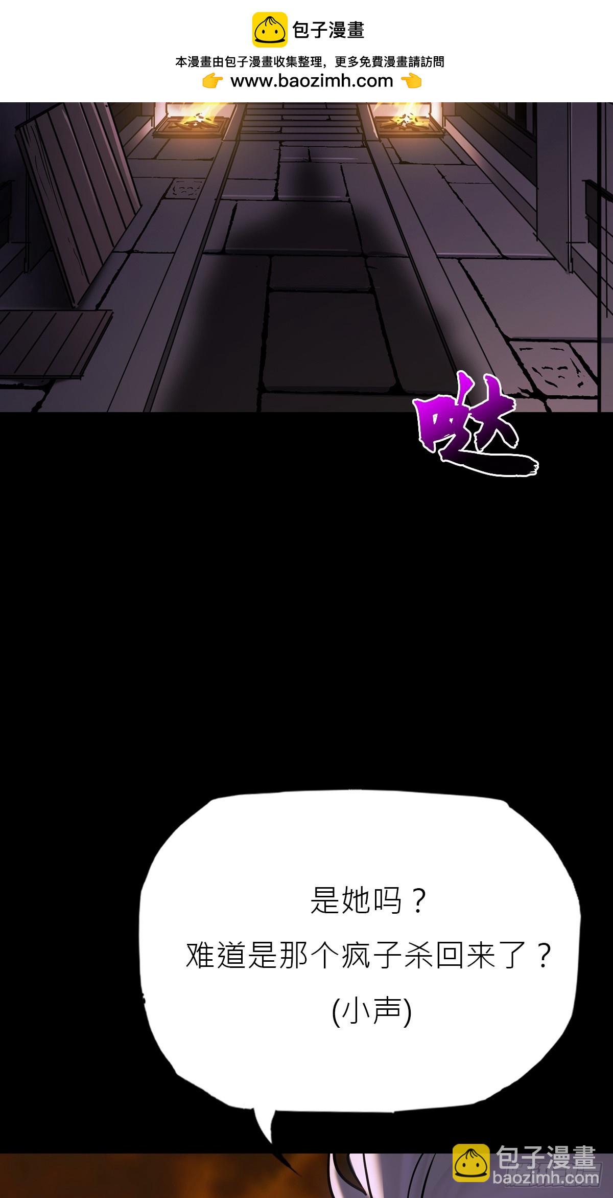 残名(1/2)-第143话