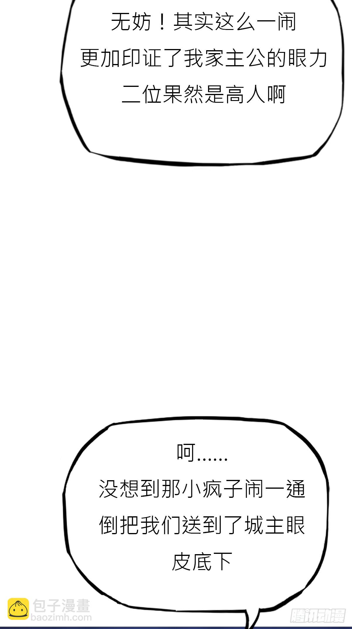残名(1/2)-第143话