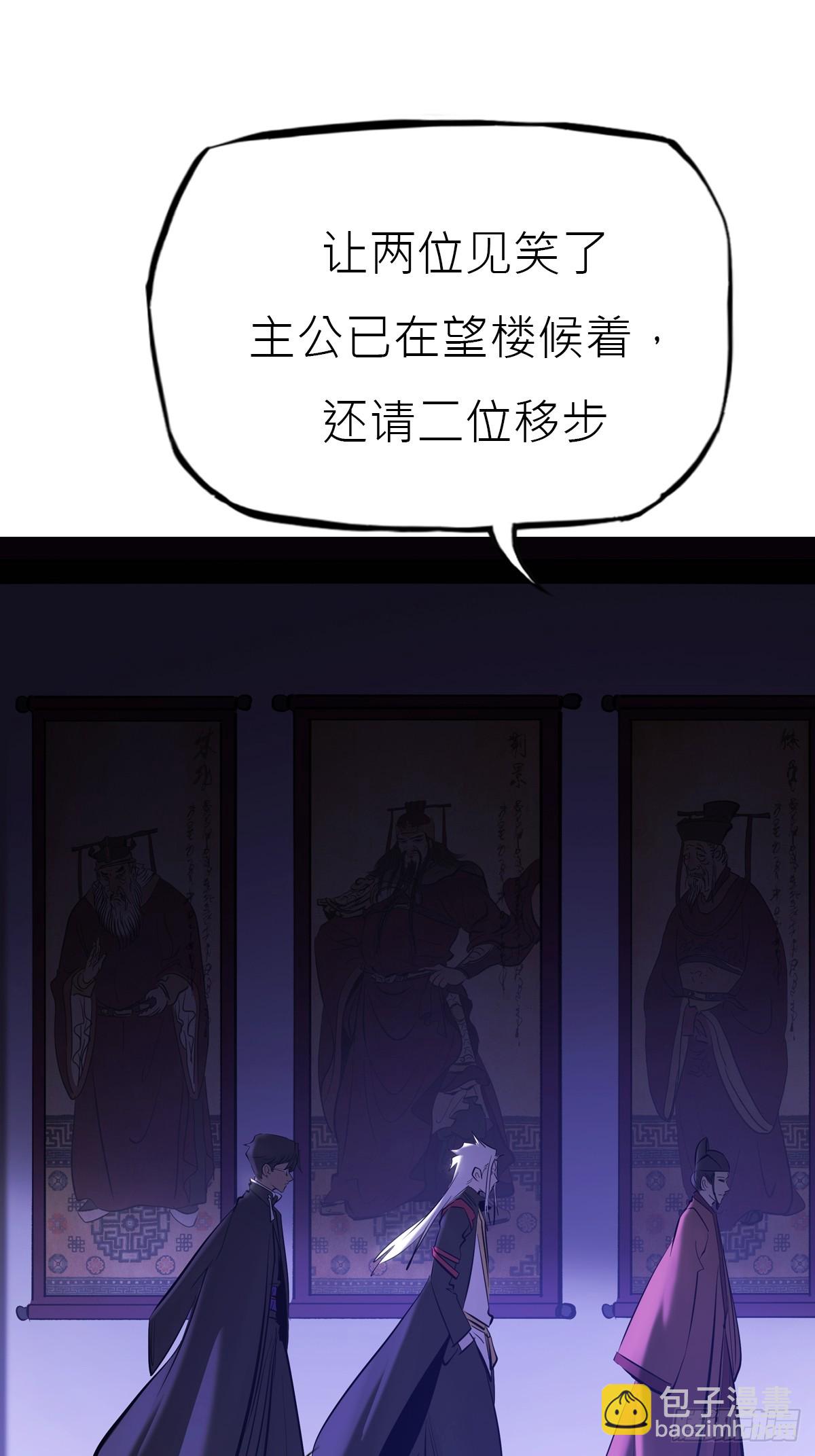 残名(1/2)-第143话