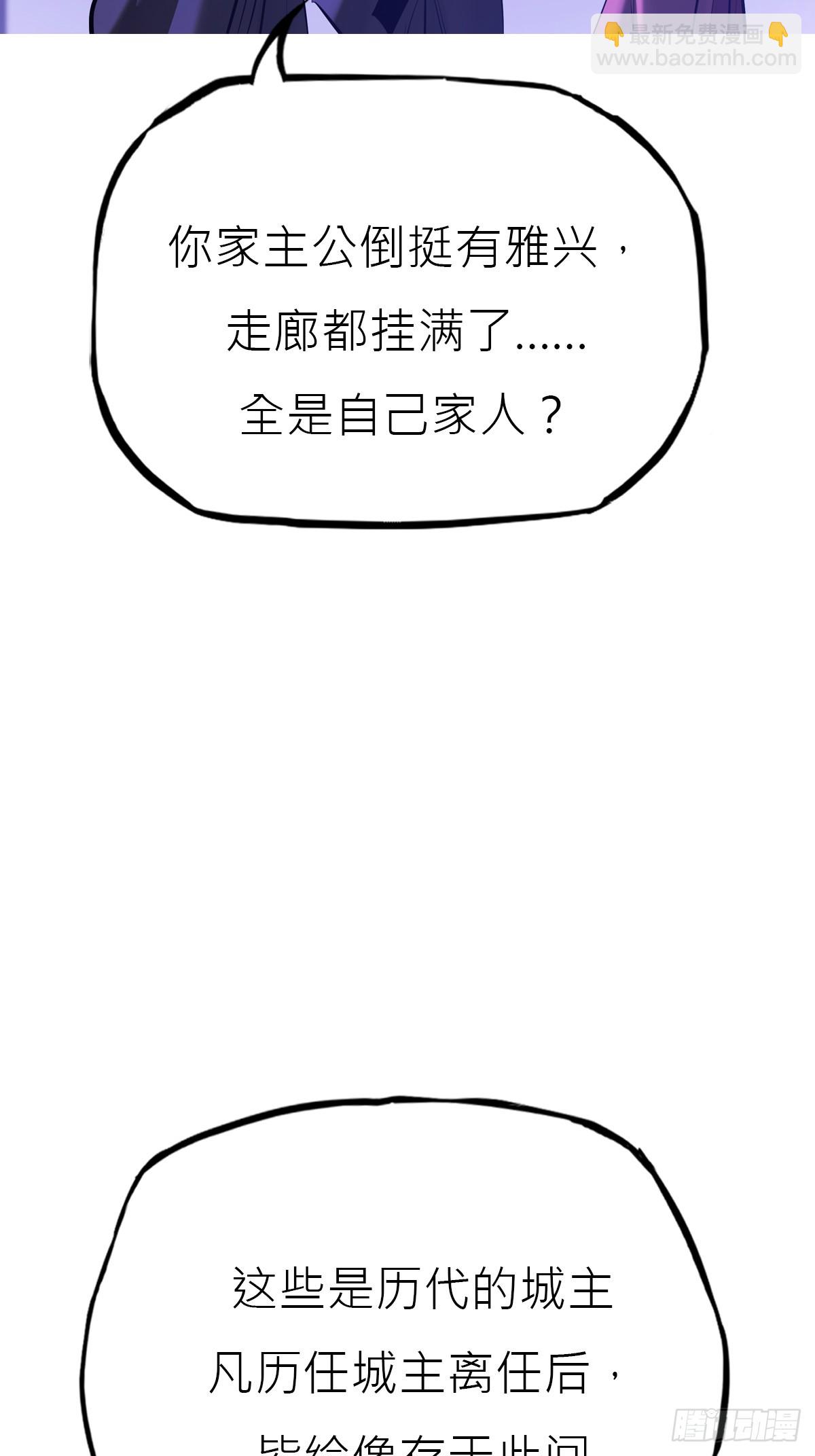 残名(1/2)-第143话