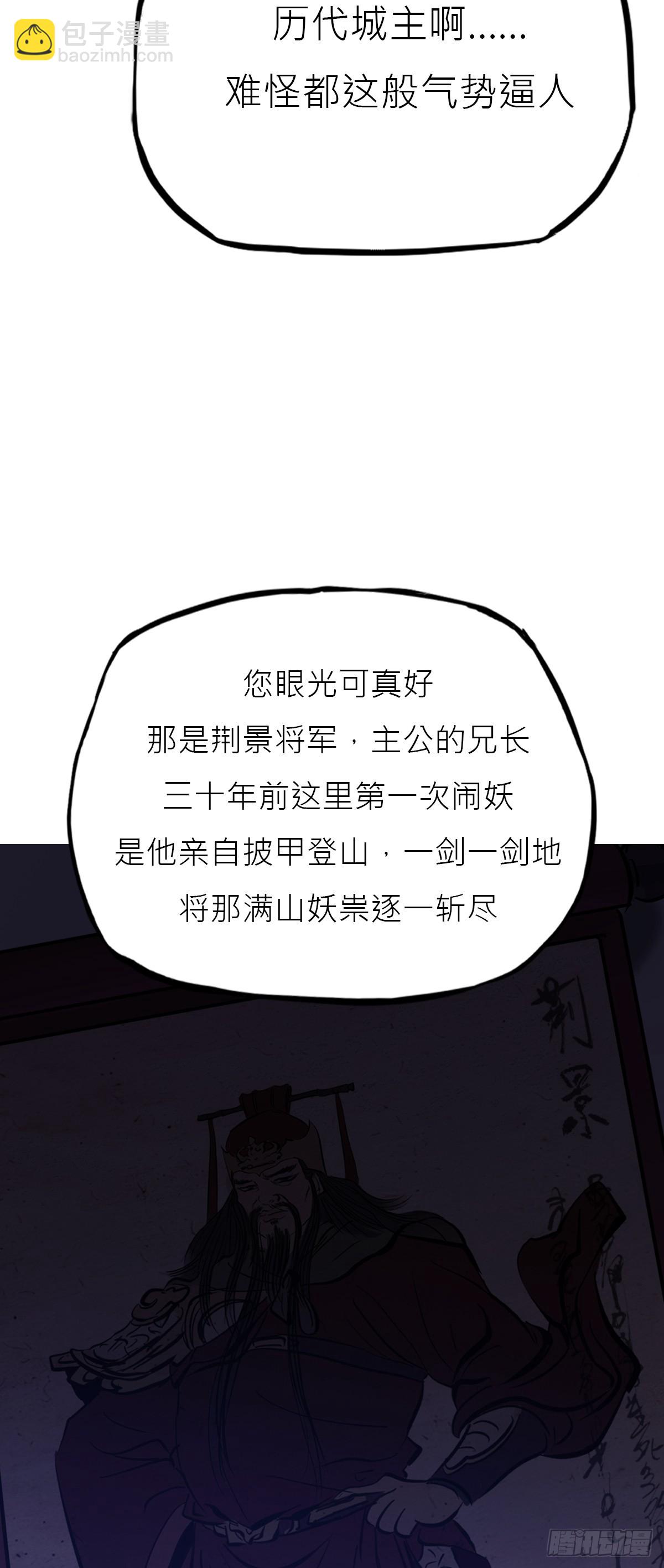 残名(1/2)-第143话
