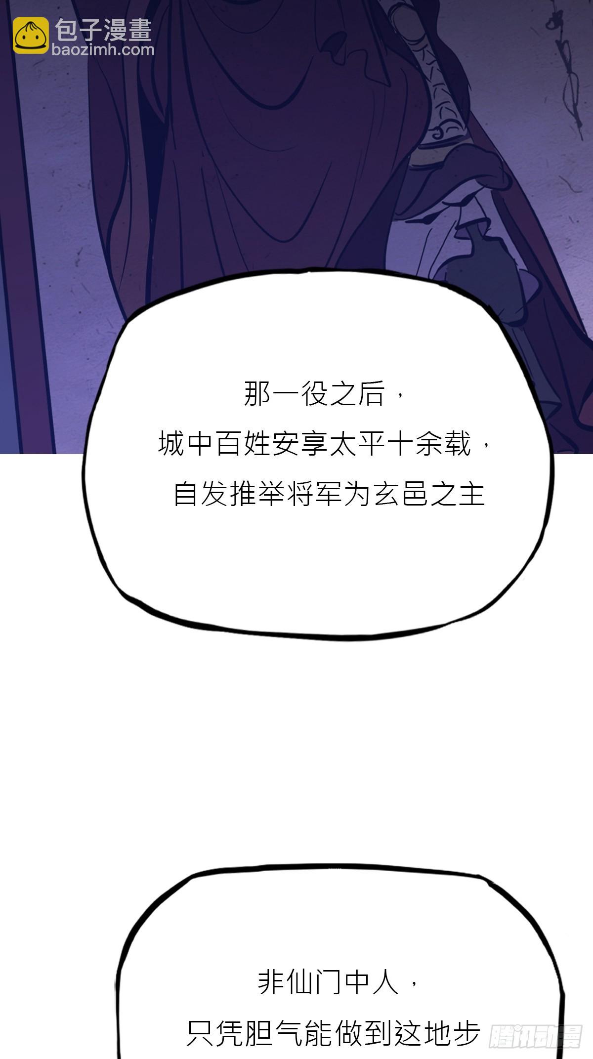 残名(1/2)-第143话