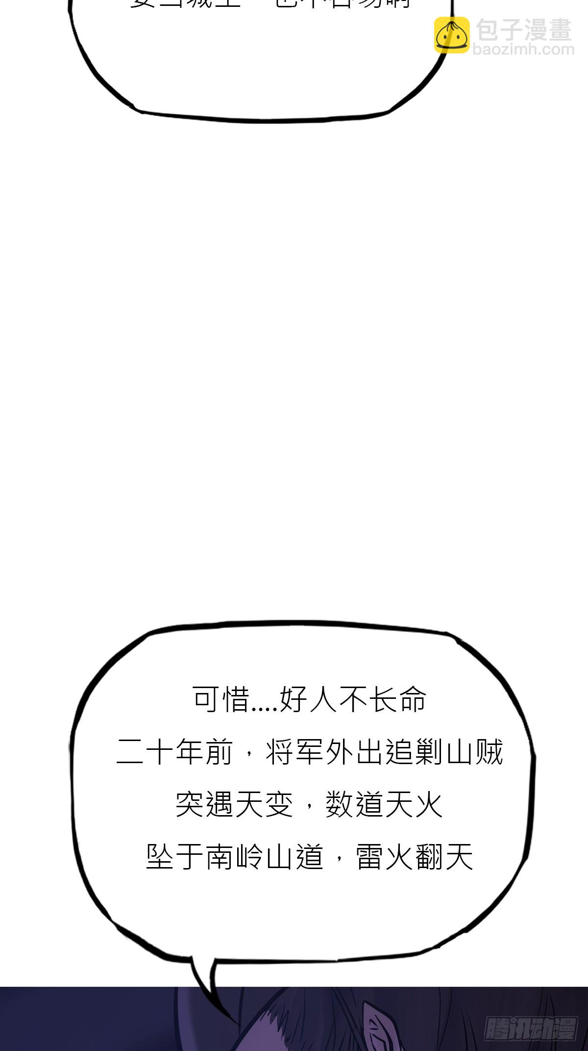 残名(1/2)-第143话