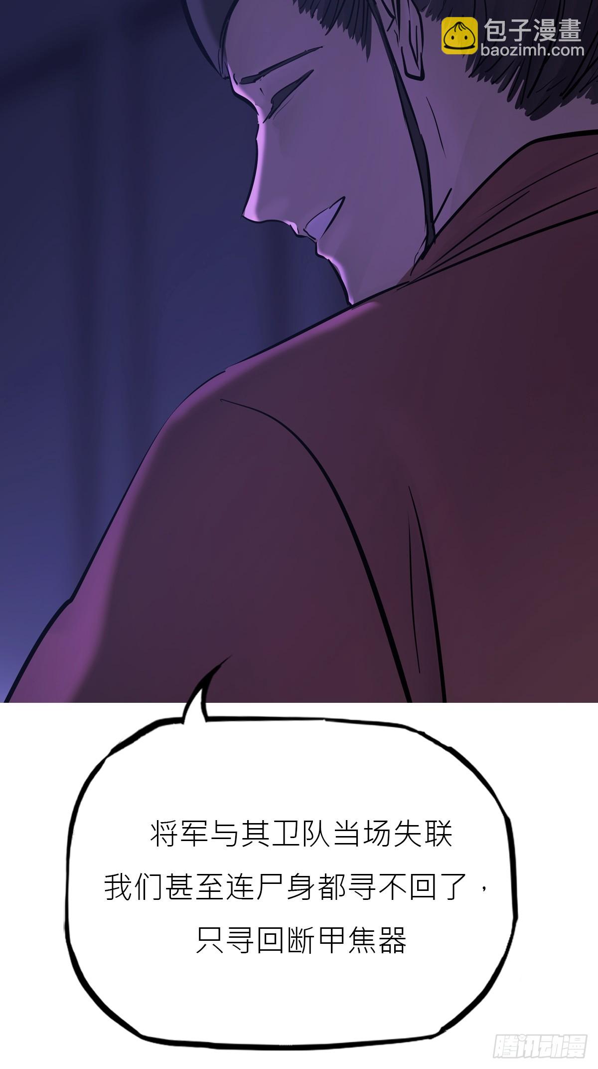 残名(1/2)-第143话