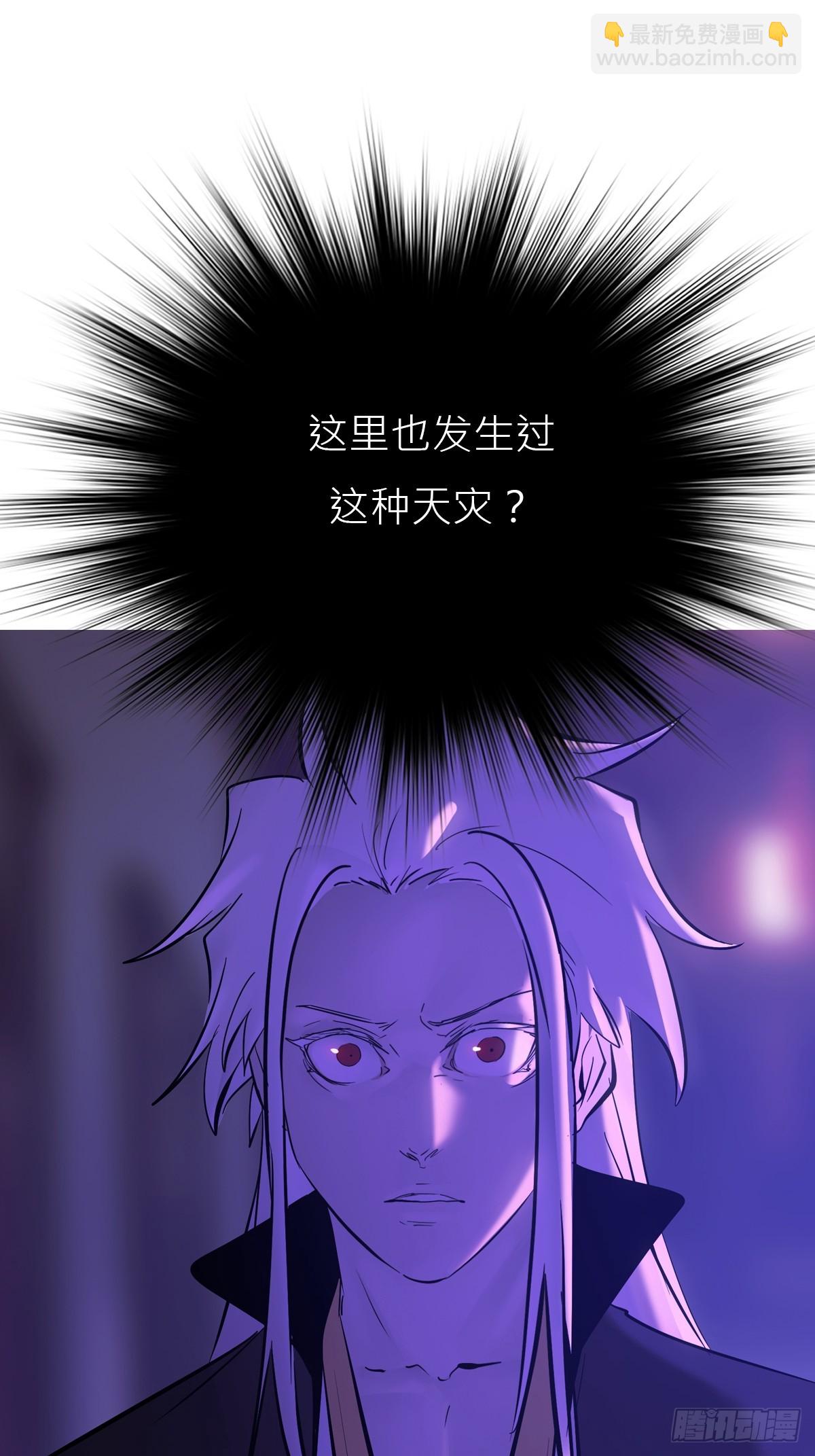 残名(1/2)-第143话