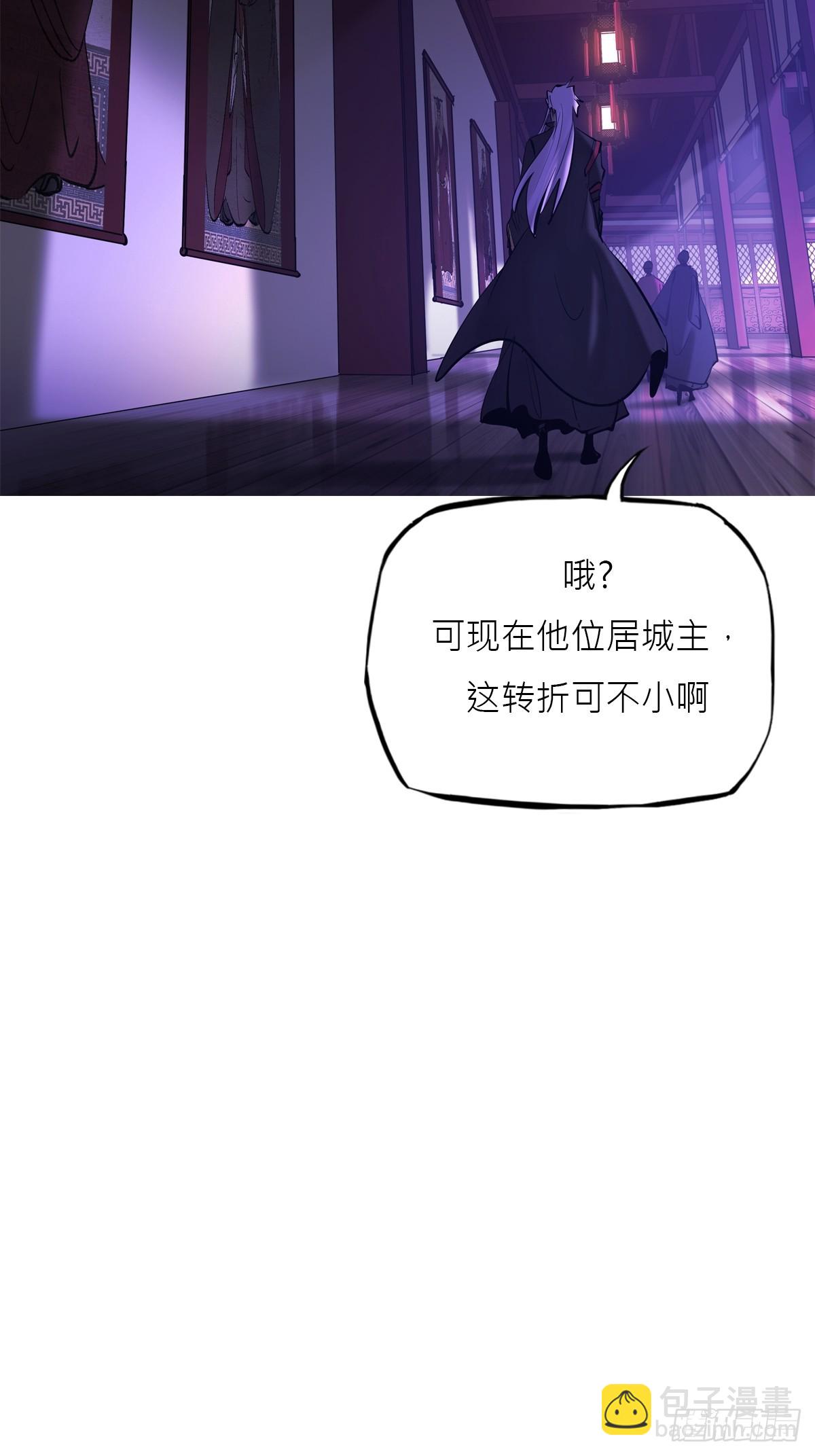 残名(1/2)-第143话