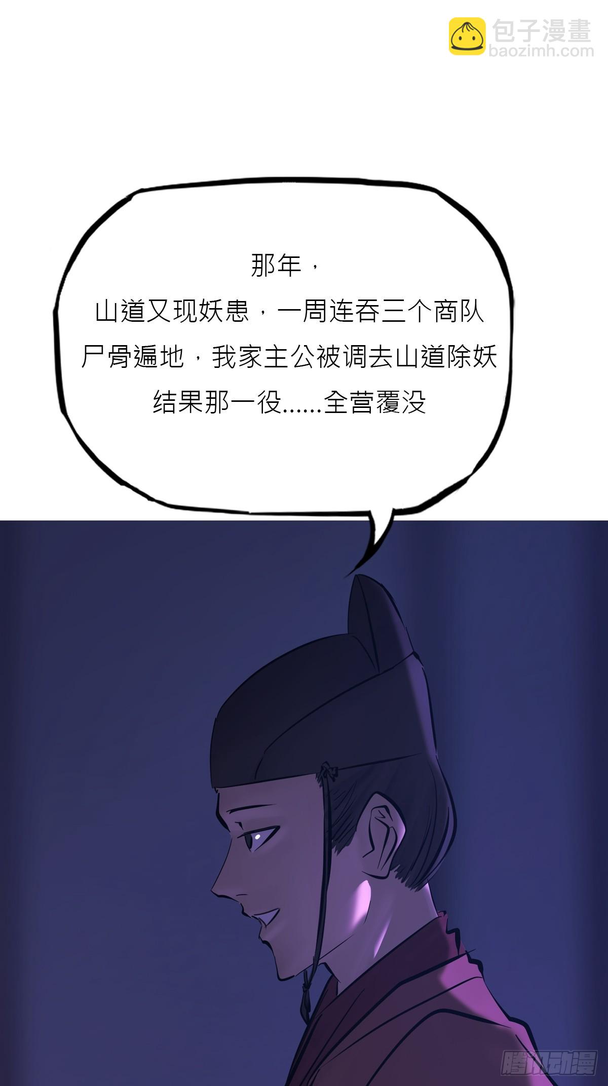 残名(1/2)-第143话