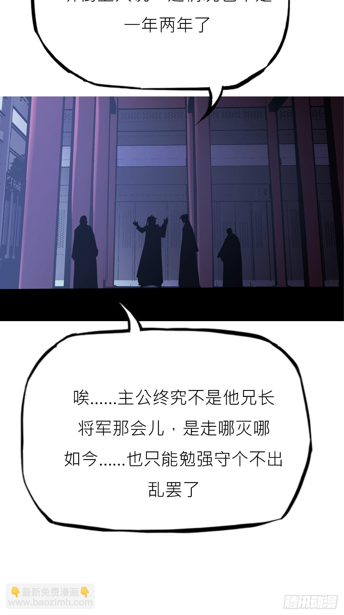 残名(1/2)-第143话