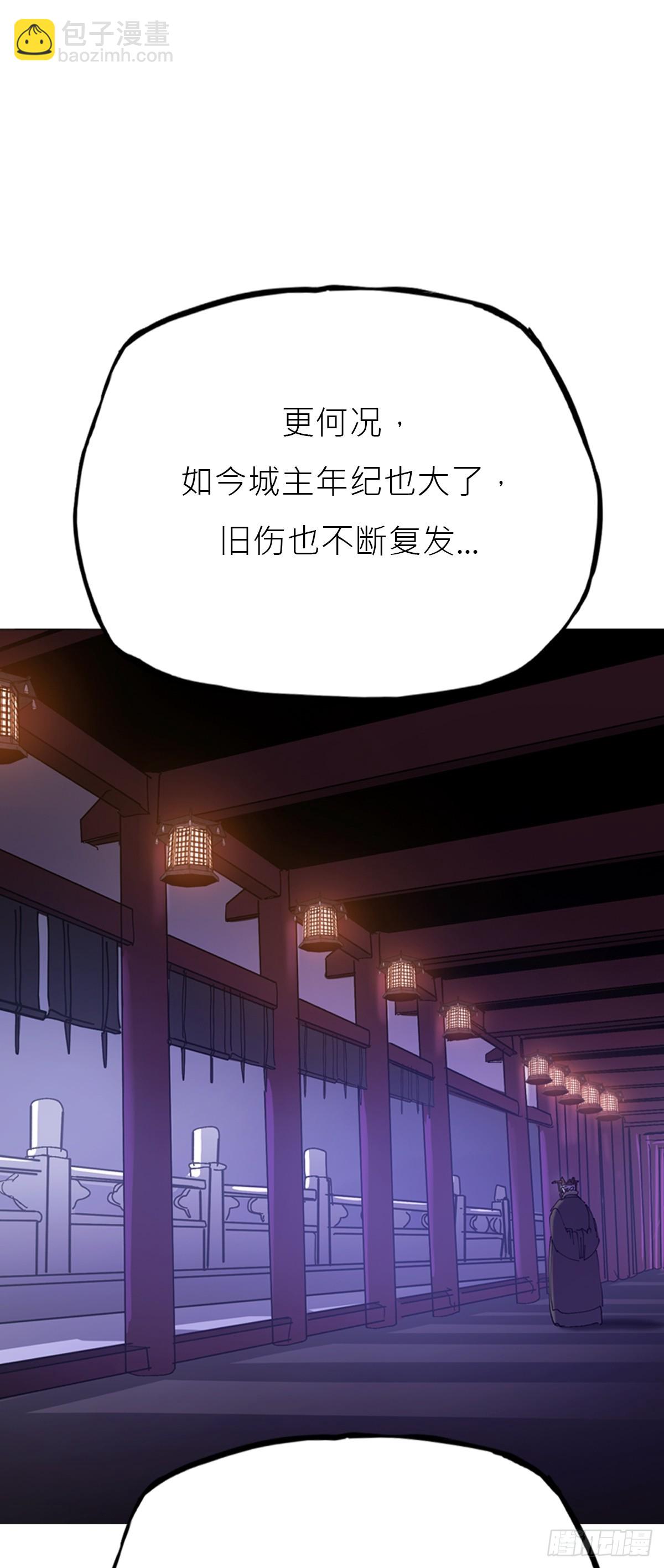残名(1/2)-第143话