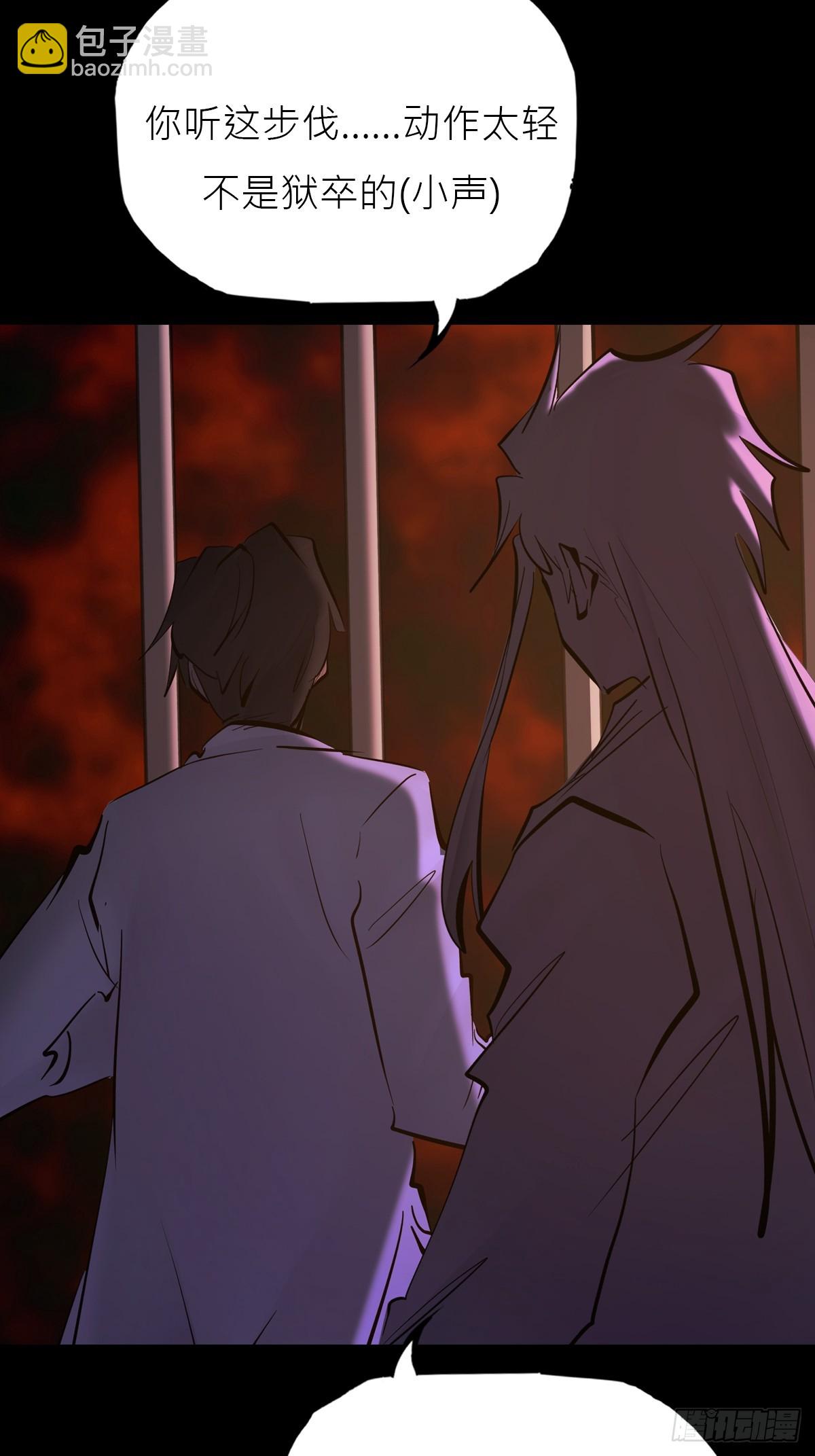 残名(1/2)-第143话