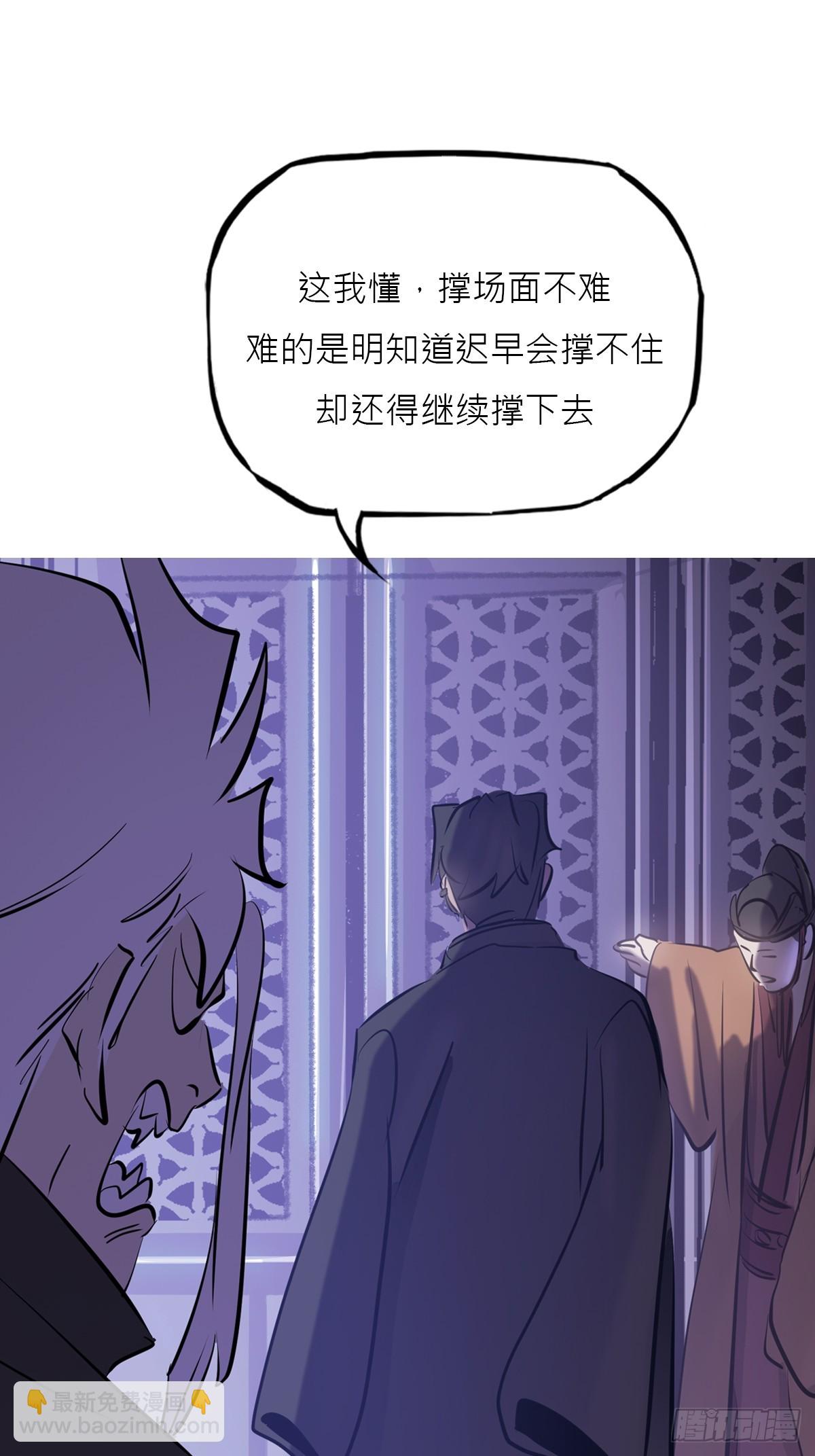 残名(1/2)-第143话